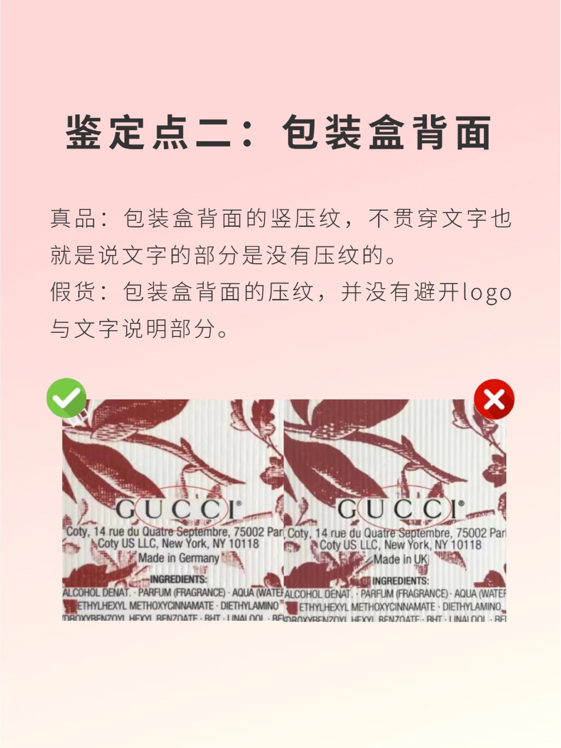 gucci花悦香水真假辨别图片