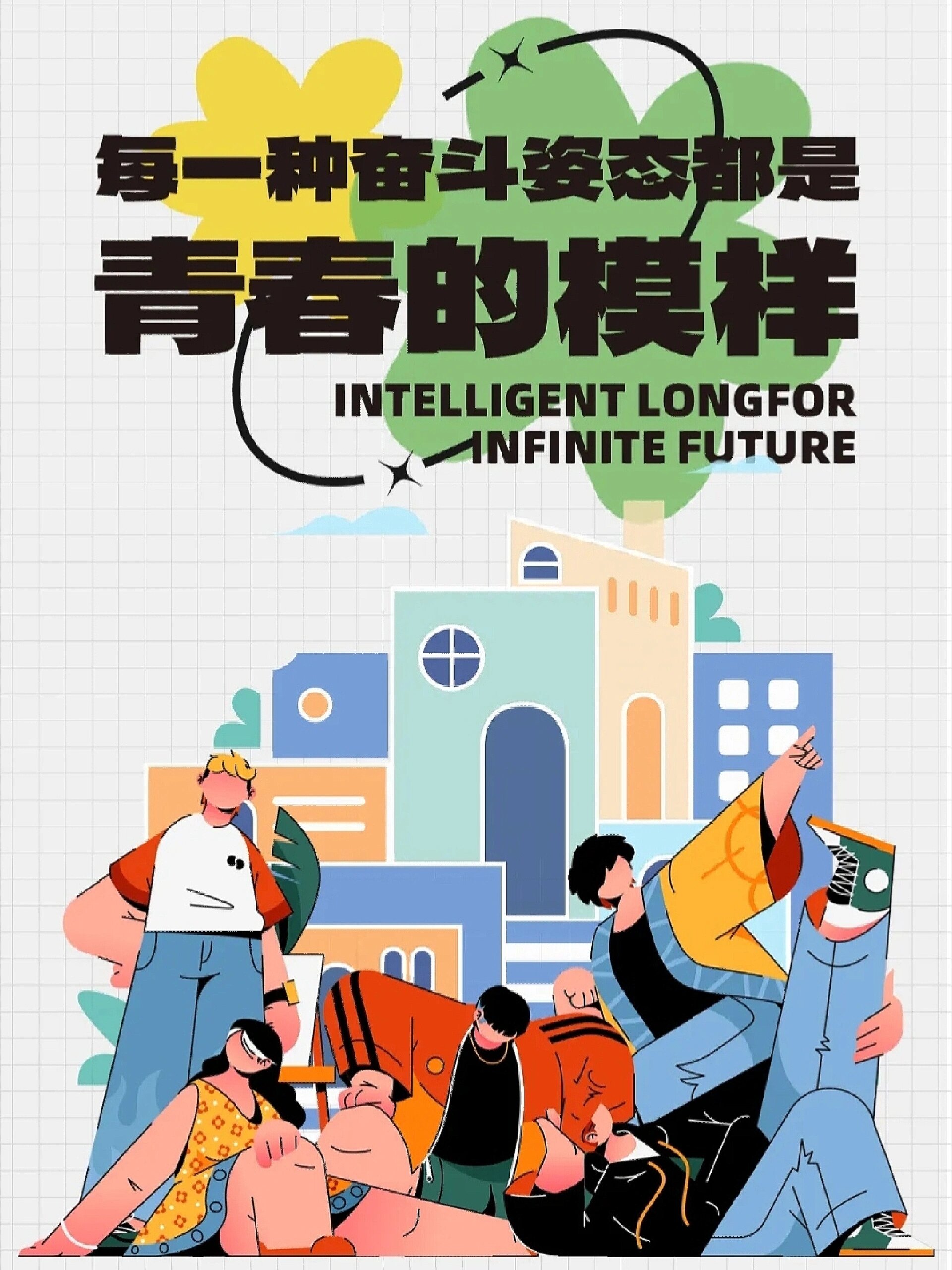 招聘文案怎么写龙湖这组海报可以参考