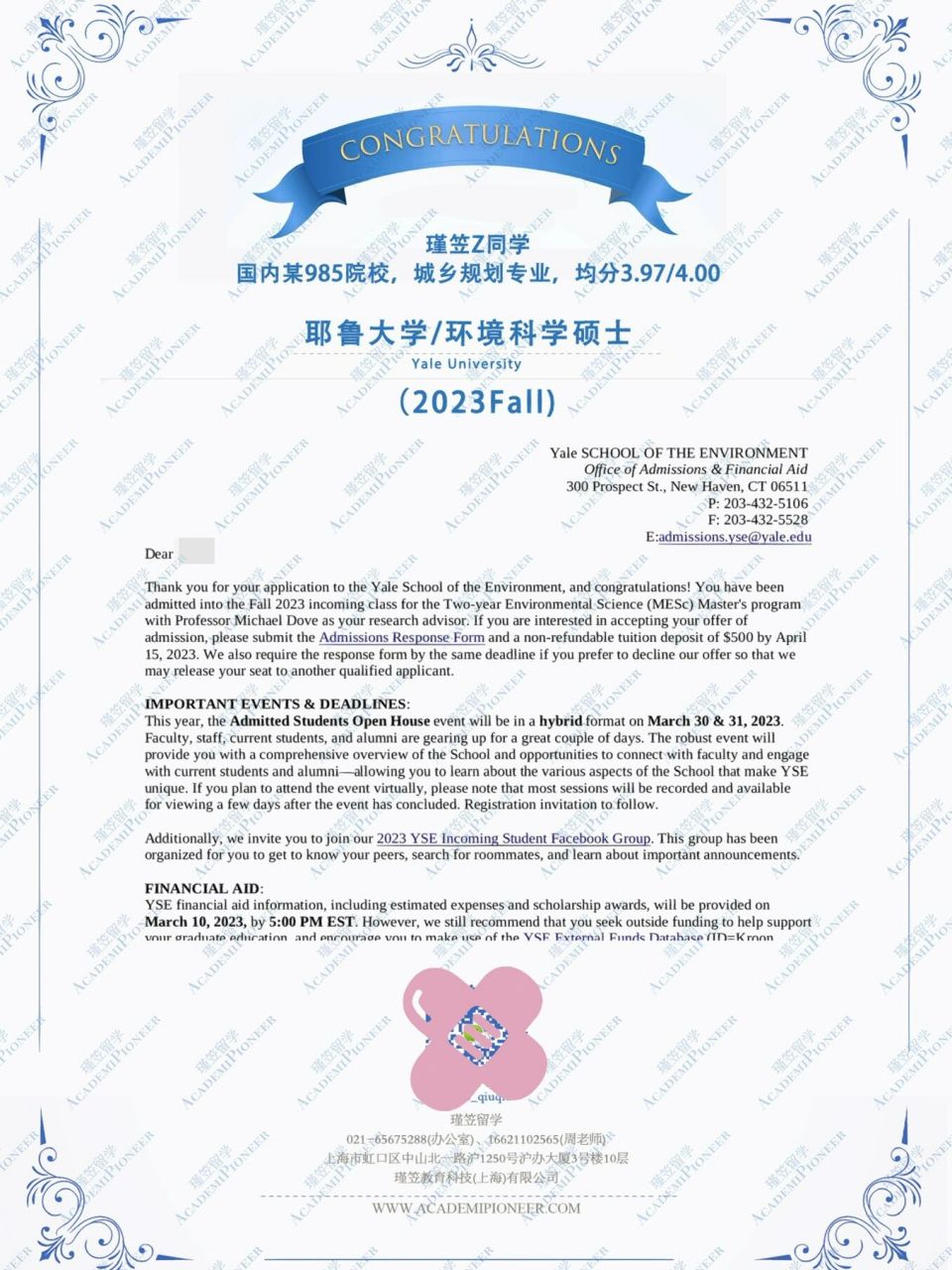 【耶鲁大学-硕士-城市环境】 【硕士-耶鲁大学-环境科学专业】学生