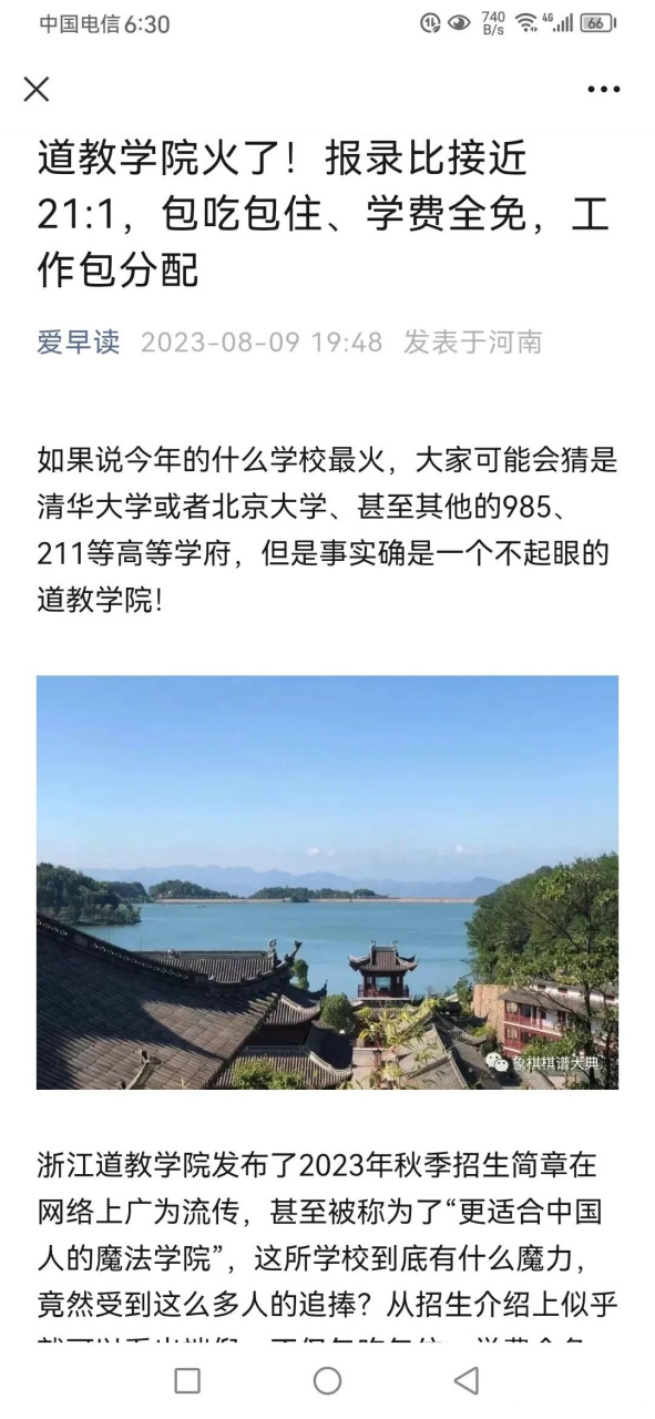 道教学院招生现在火起来了!