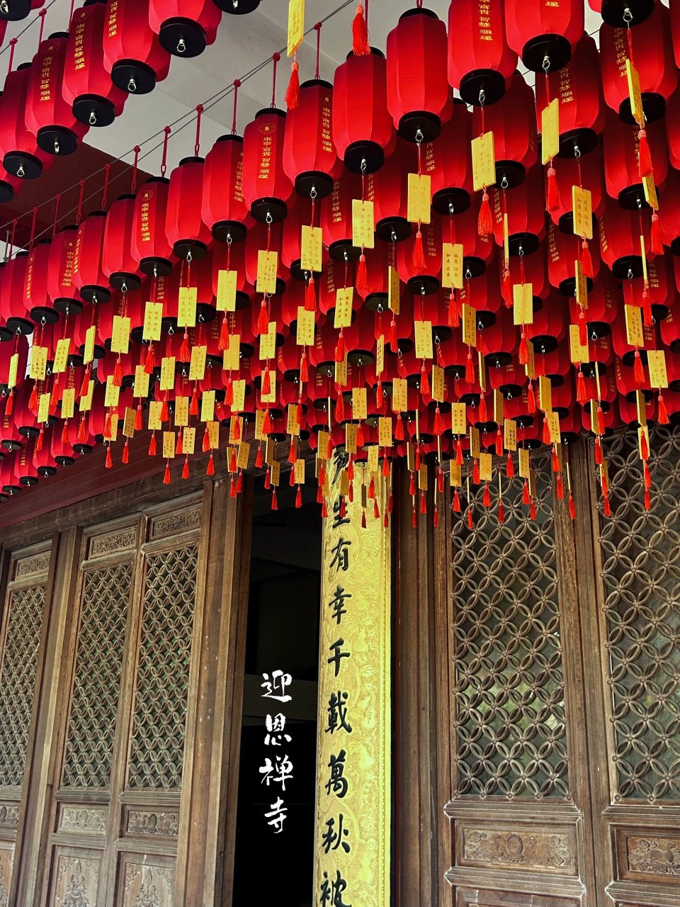 清康熙二十年(1681),改称迎恩禅寺.