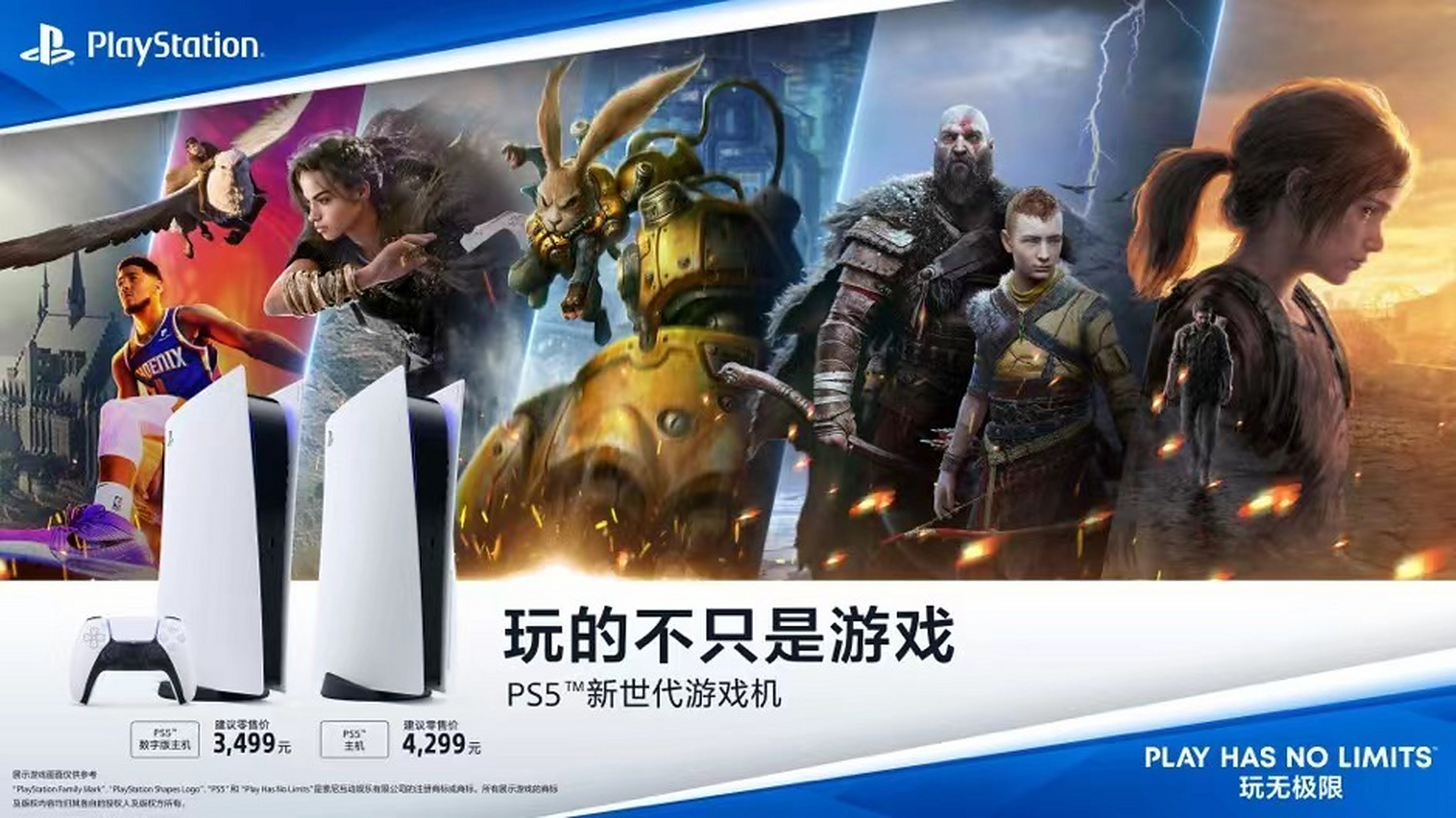 【playstation中国广告片上线,开启重磅秋冬游戏季】  9月21日 - 索尼