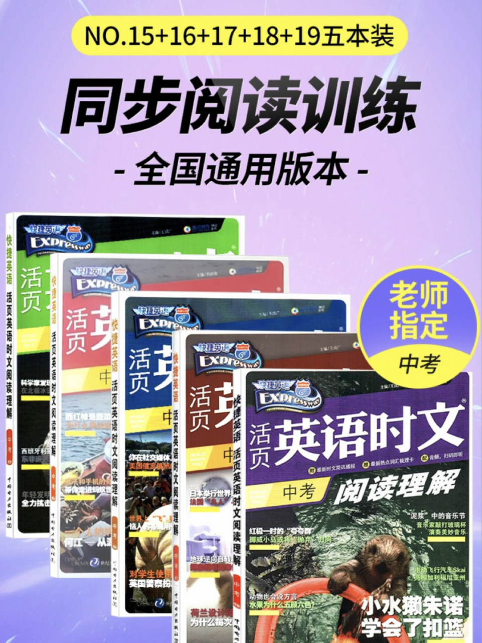 英語閱讀92 安利(某東有售) 無意間在教師群發現了這一提升閱讀水平