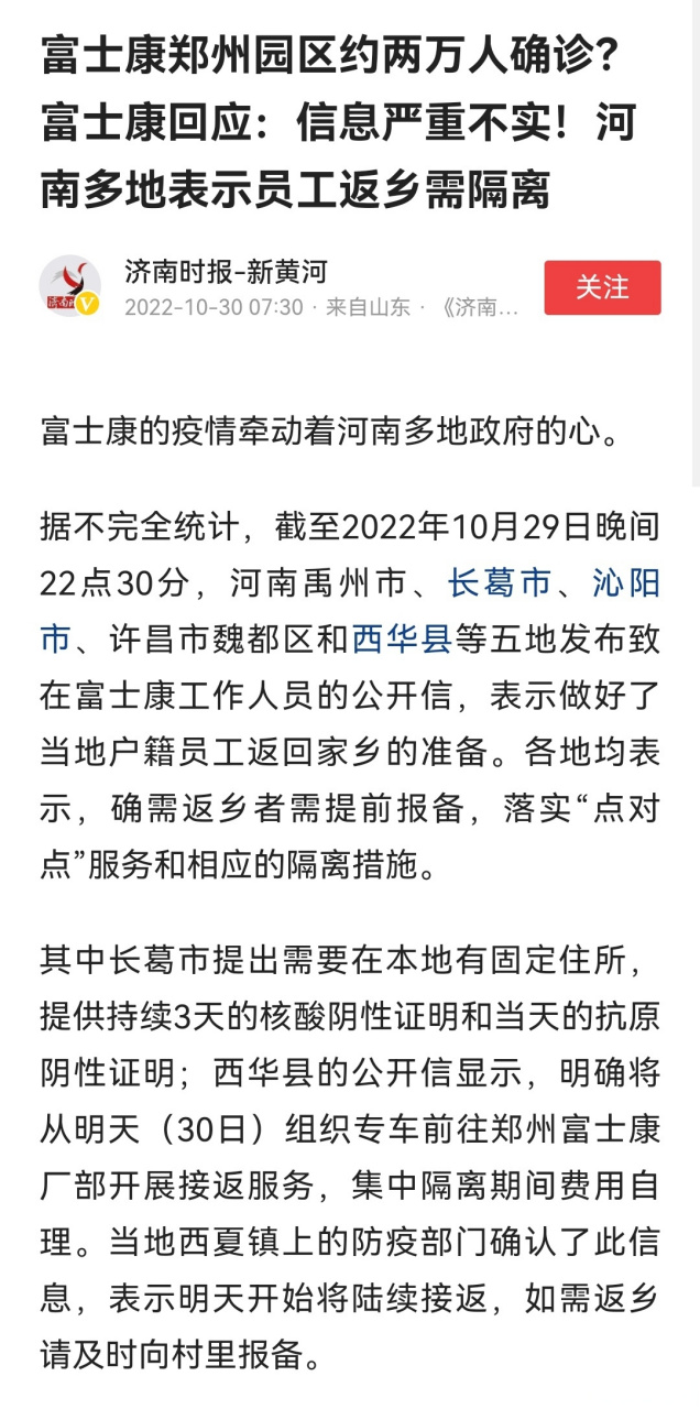  河南疫情现在还严重吗(河南疫情现在还严重吗最新消息)