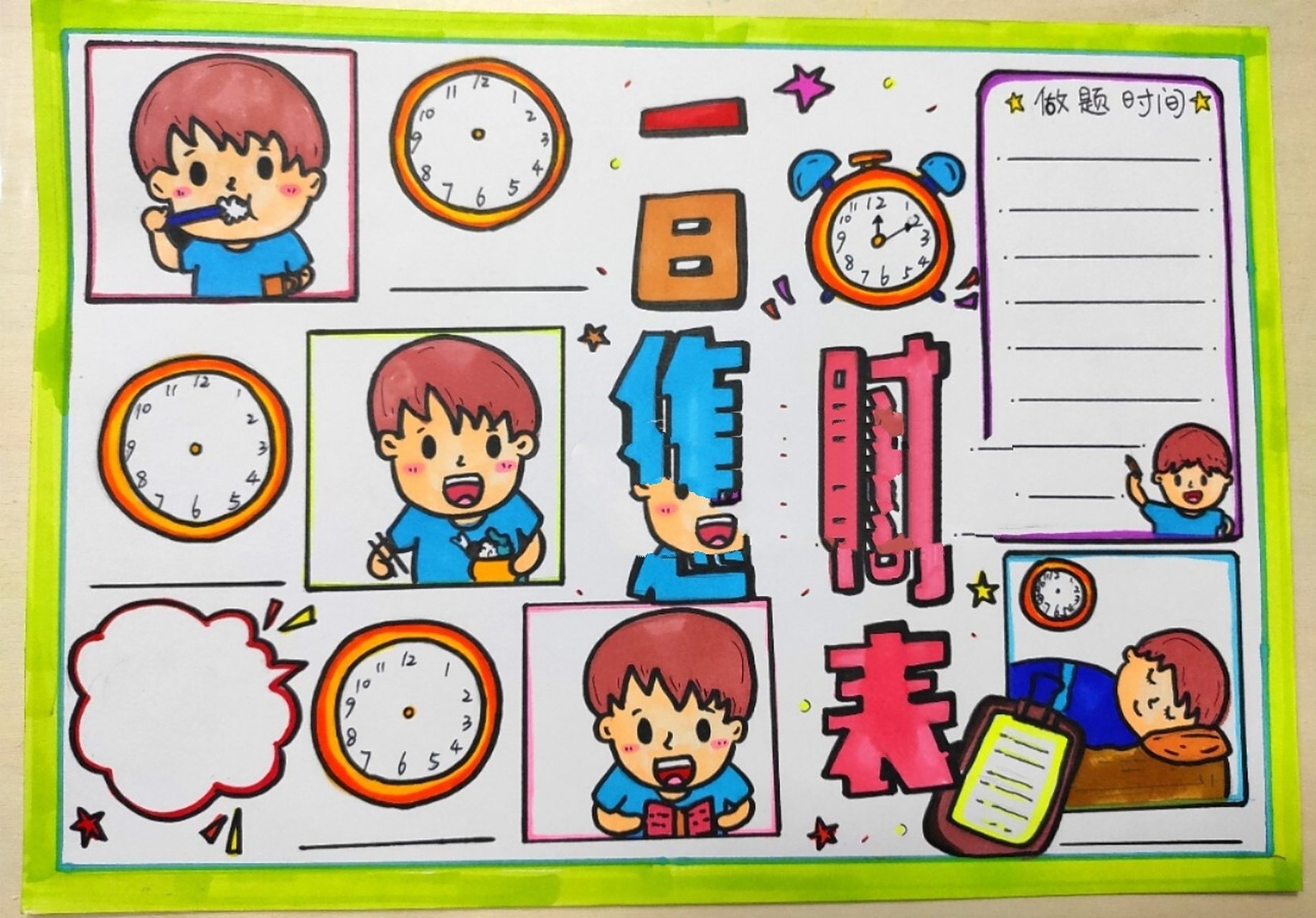 数学手抄报-作息时间表来咯 即将过年啦～还没有完成作业的小伙伴看
