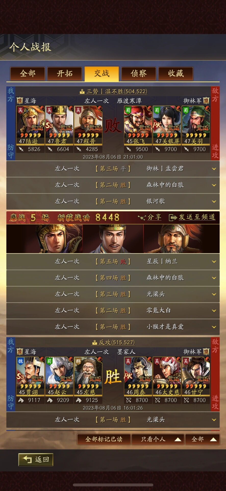 吴枪的两种玩法 我得吴枪走的是程普震慑流 援助甲给程普 陆逊带灵动