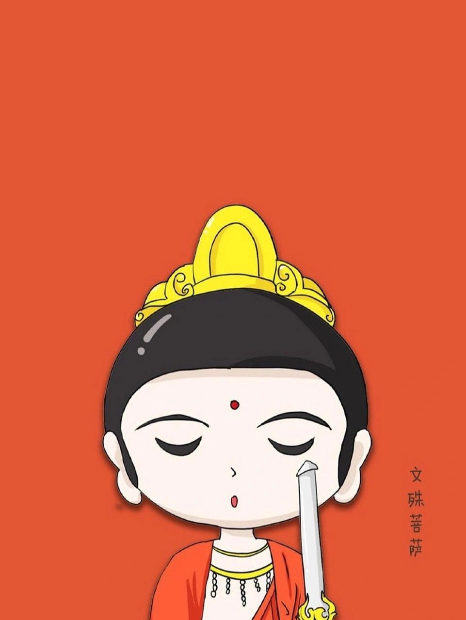 卡通菩萨保佑壁纸78