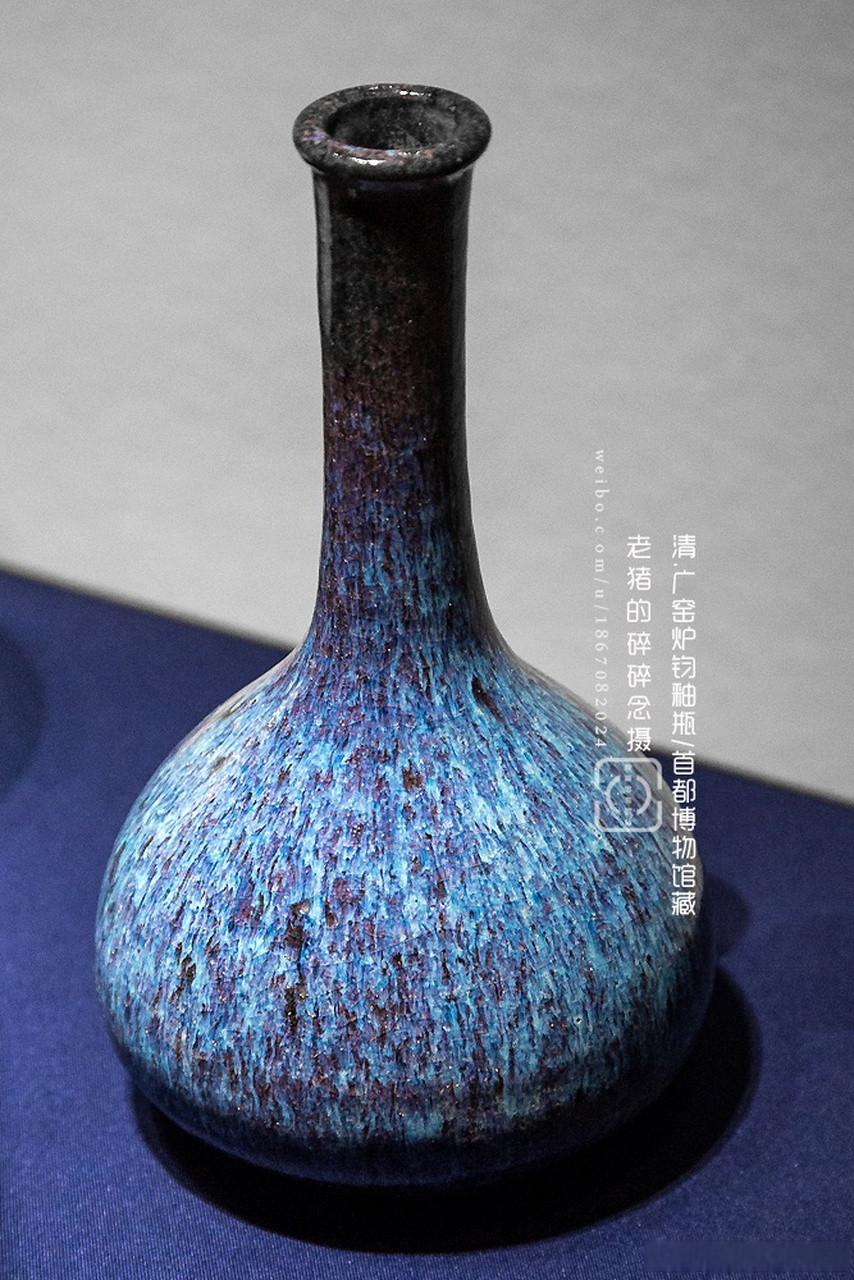 此广窑炉钧釉瓶,出土于北京西城的天宁寺,如今此寺犹在,寺内恢弘的