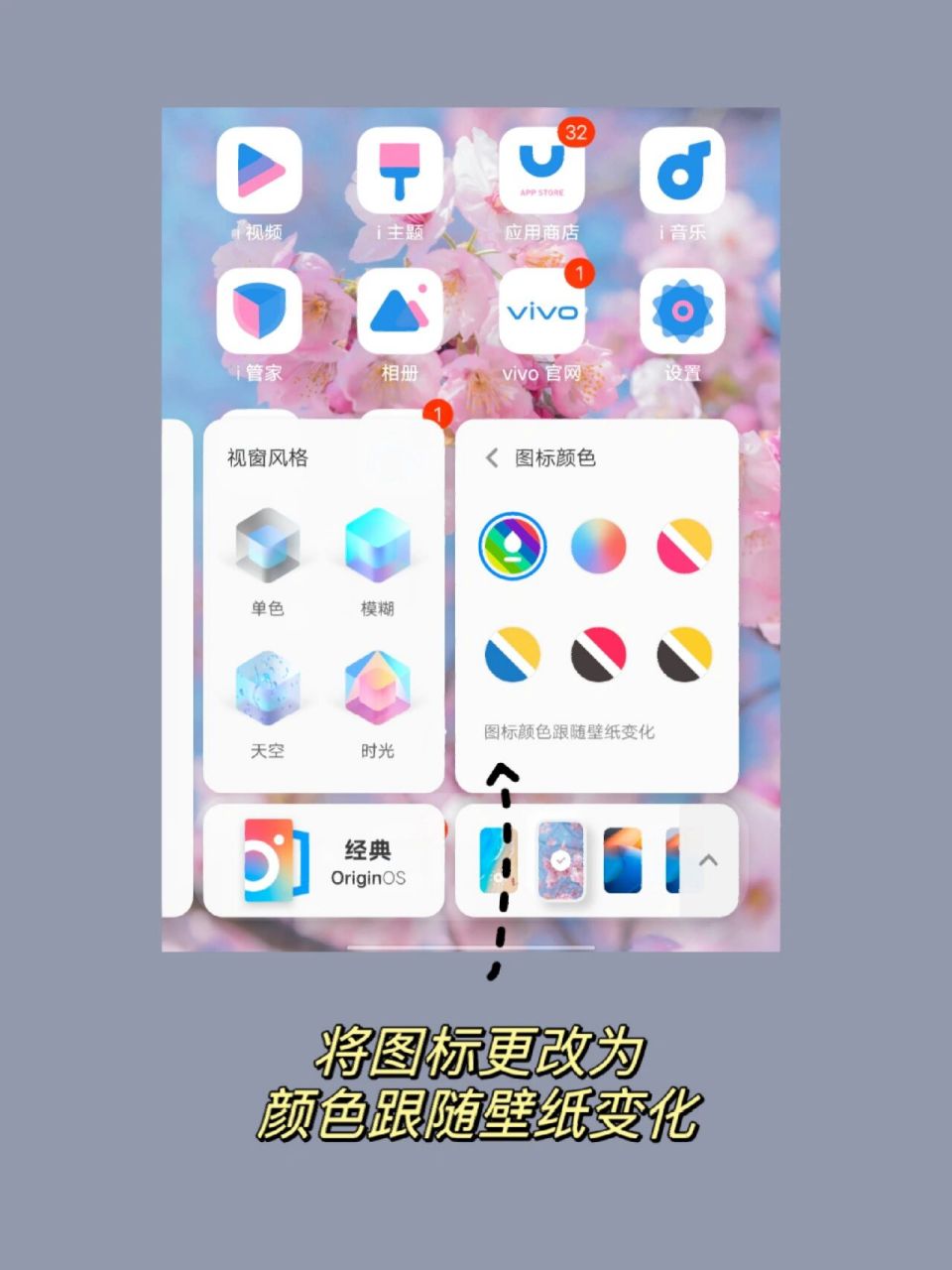 谁还不知道安卓图标可以变色9292 app图标居然可以跟着壁纸变色