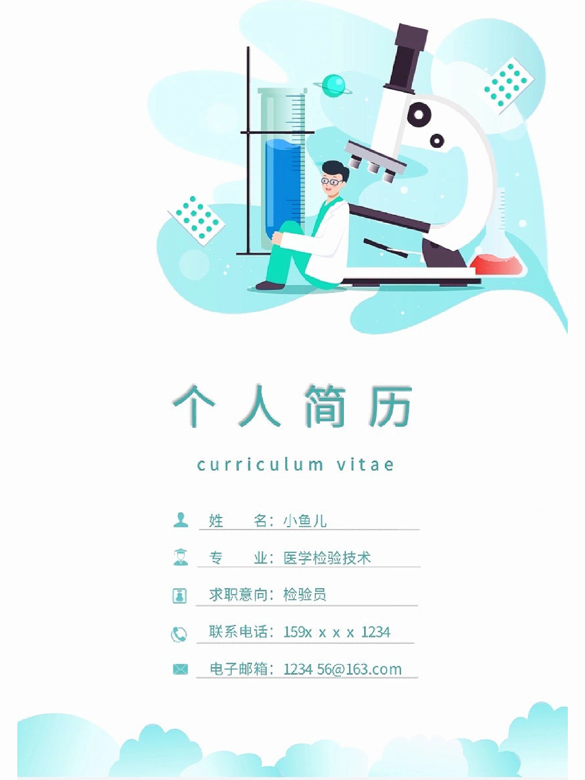 医学简历封面背景图图片