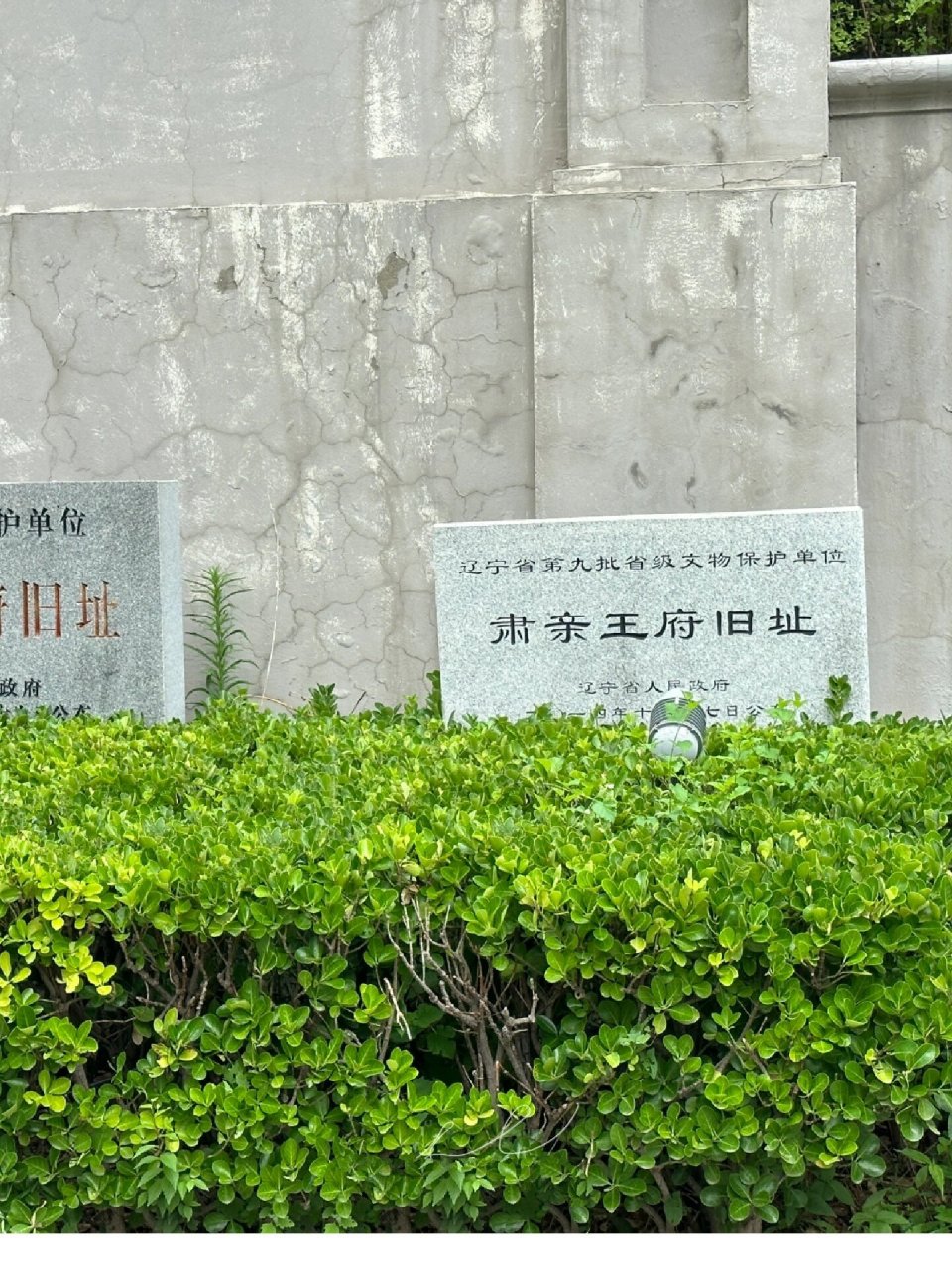 肃亲王旧址 肃亲王府位于大连市新市区新华大街9号,为砖石结构俄式二