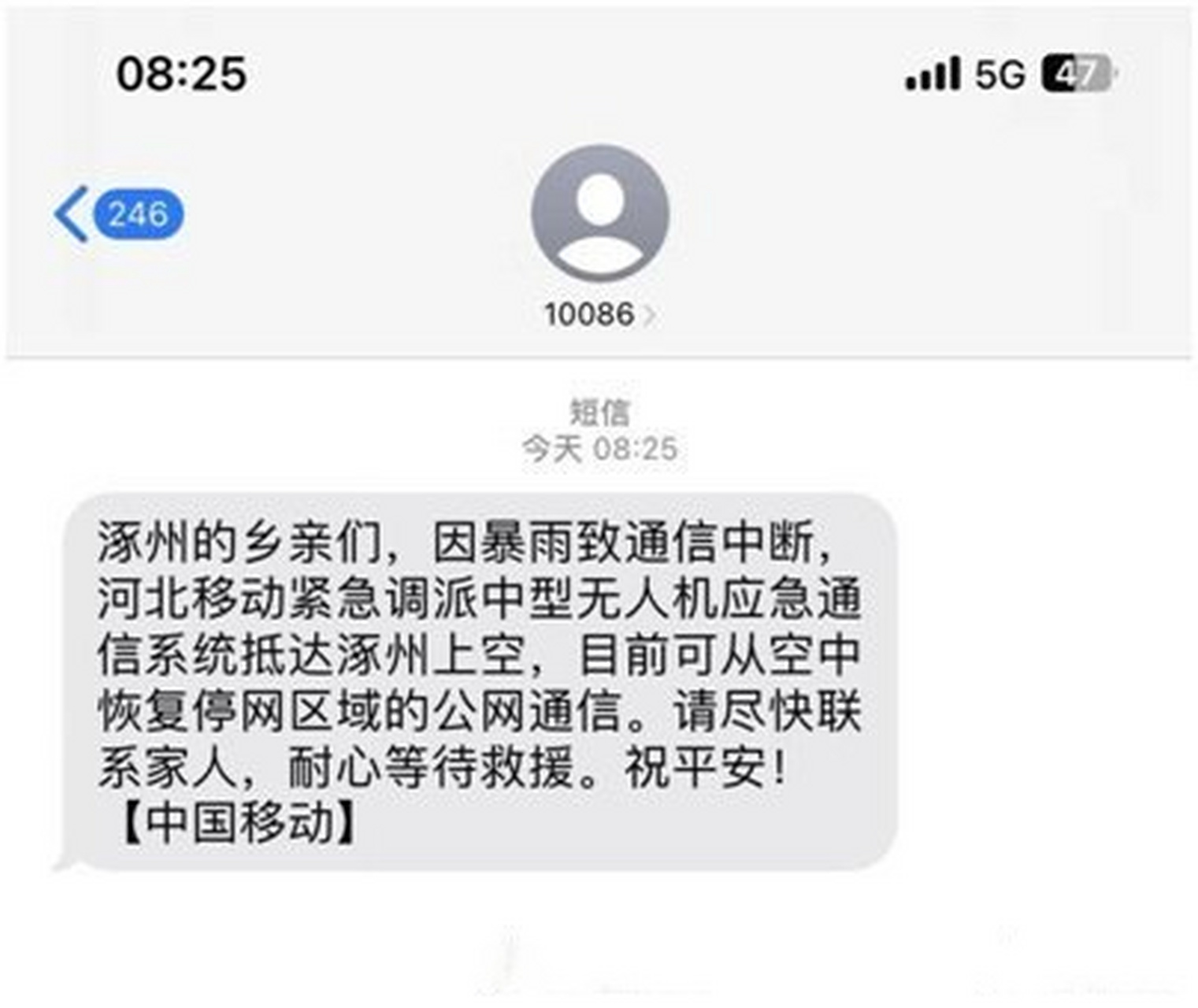 免费短信接收中国移动短信怎么发信息 免费短信接收中国移动短信怎么发信息