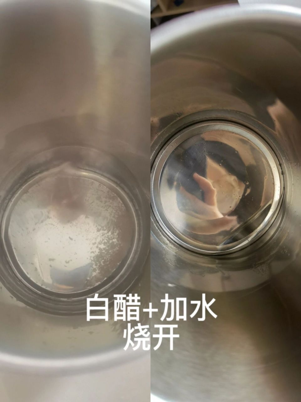 如何去除烧水壶水垢 用白醋就可以了!炒菜用的醋.