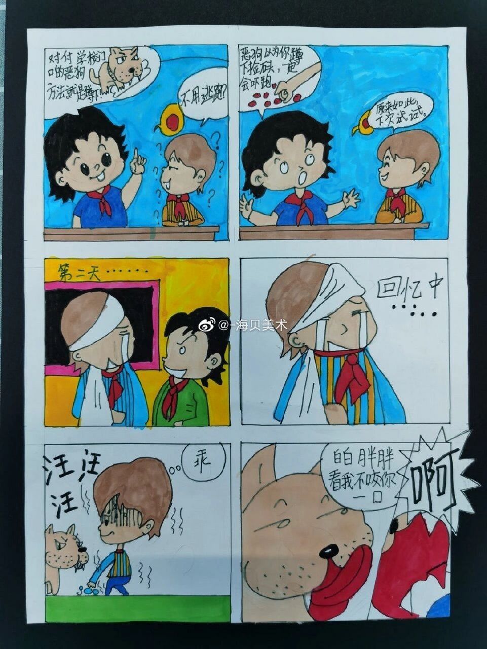 漫画四宫格手绘图库图片