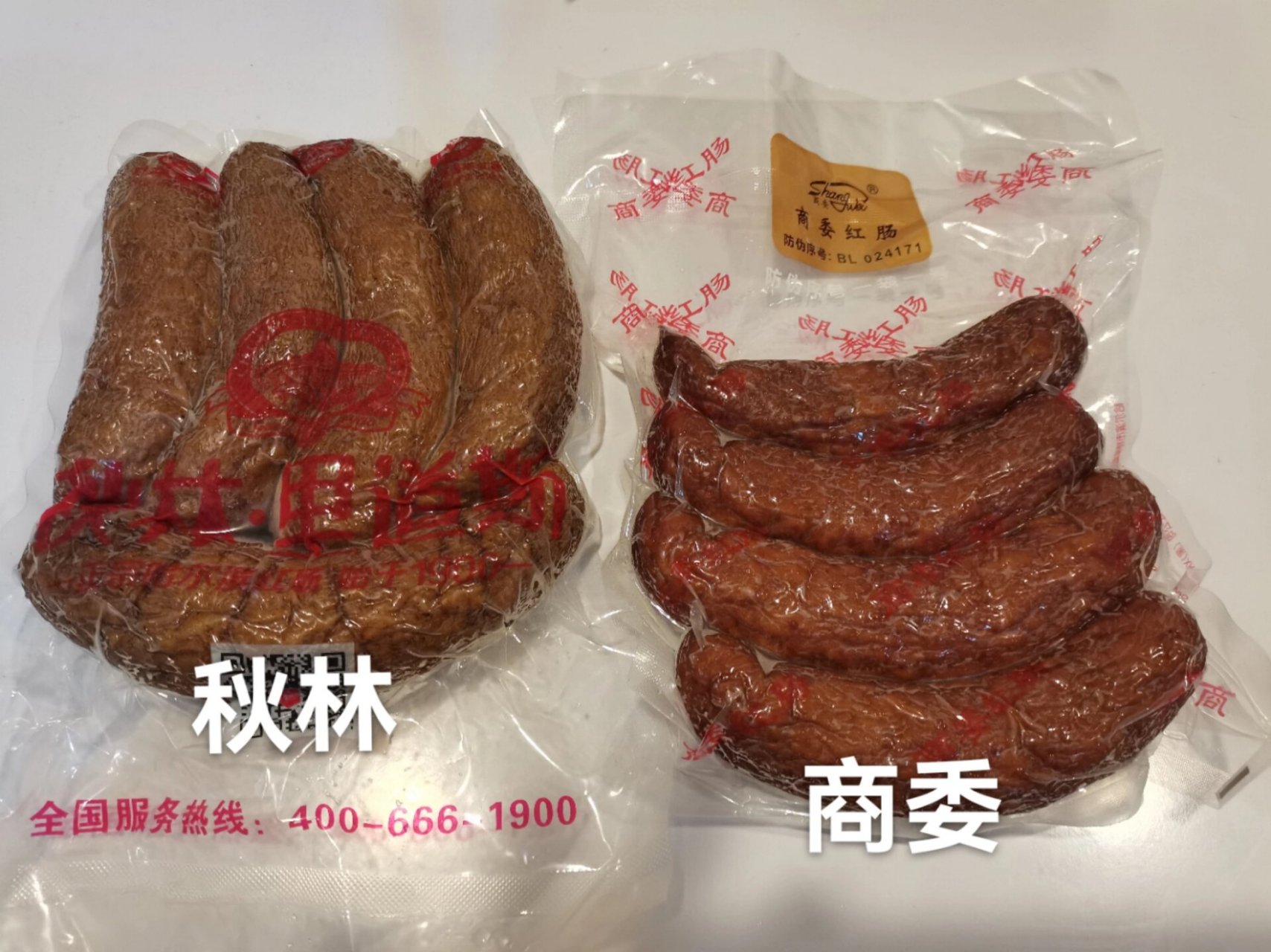 代购的商委红肠是真的吗?