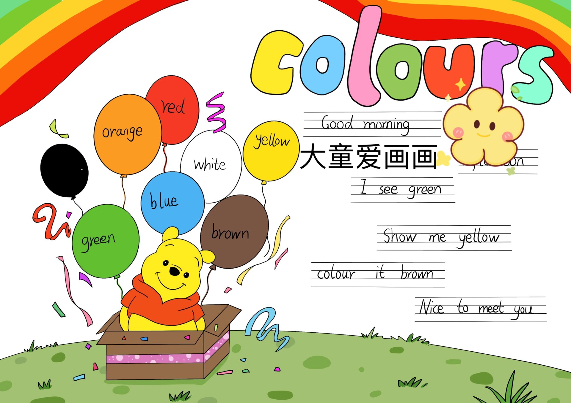 colours三年级上册英语手抄报 colours颜色英语小报