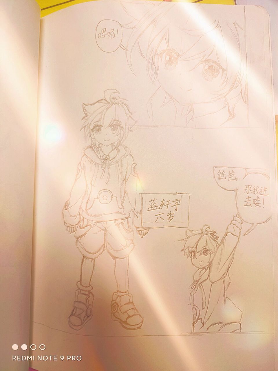 《斗罗大陆4终极斗罗》蓝轩宇绘画   后面两张有惊喜哦!