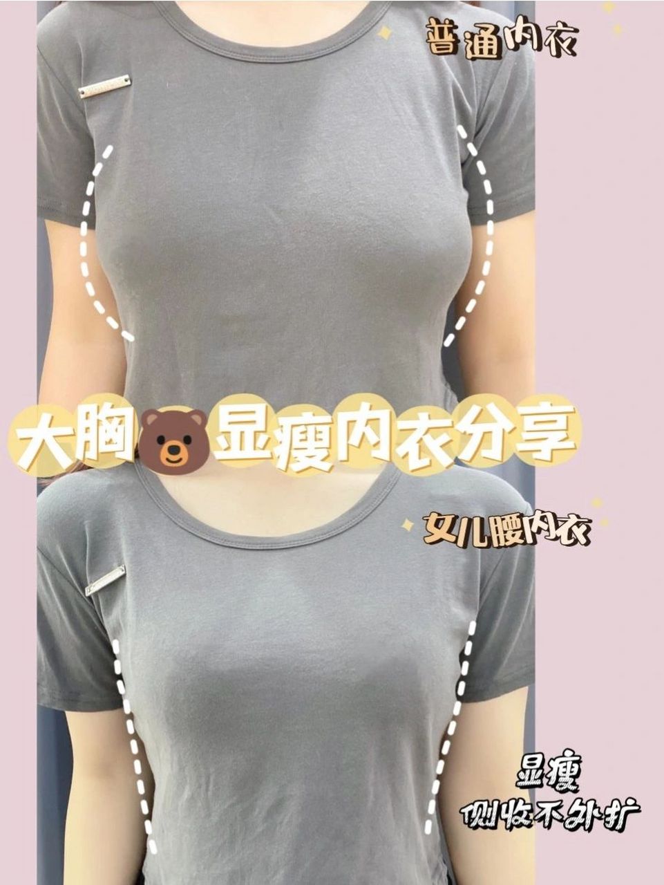 我悟了6015调整型内衣真的可以改善外扩下垂 大胸小胸都很难抵挡