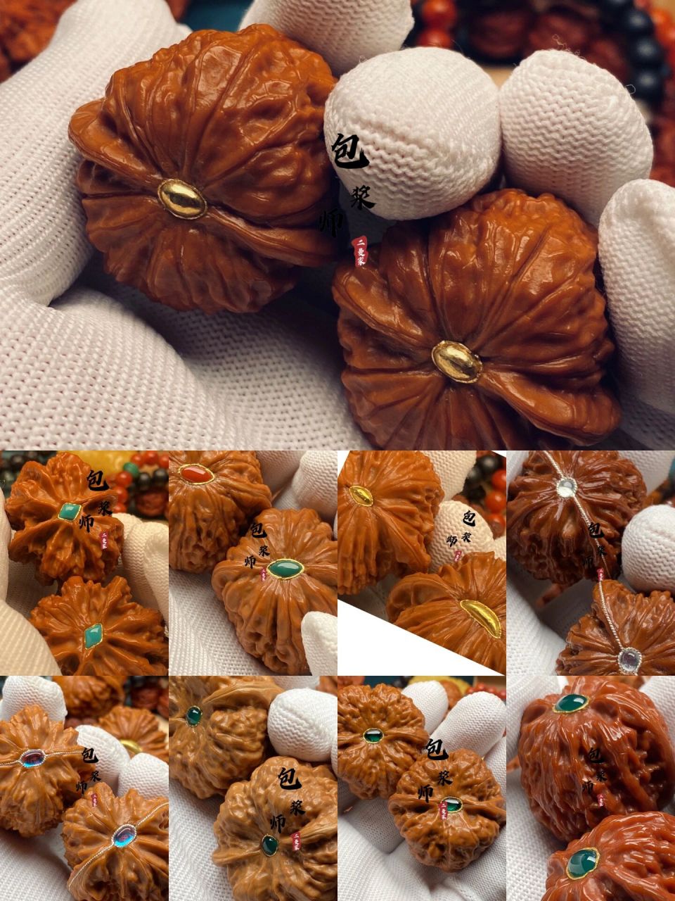 核桃打底,镶嵌,搓金 镶嵌,打底,文玩核桃镶嵌封底封脐加工打底修复