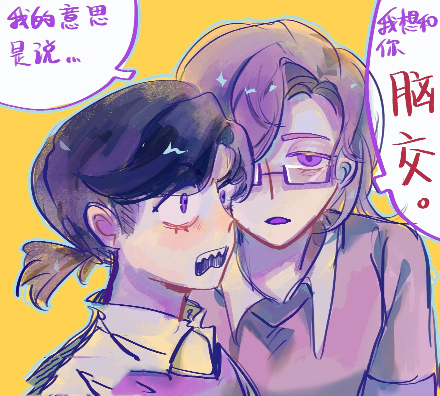 脑交(指头脑互动交流) 点作者tag去看同作者其他作