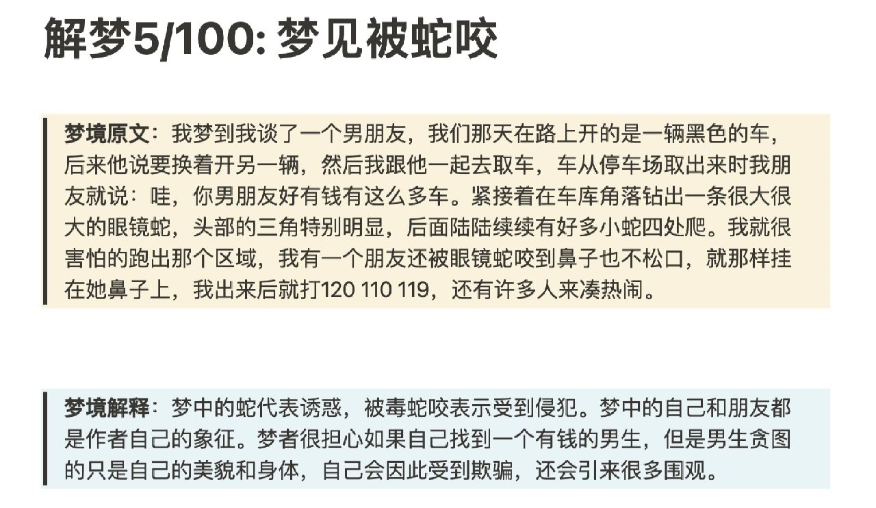 梦见蛇而且很害怕（梦见蛇,我很害怕） 梦见蛇而且很畏惧
（梦见蛇,我很畏惧
） 卜算大全