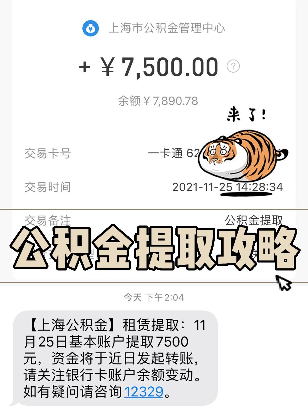 最新公积金卡有效期10年过期方法分析(最方便真实的住房公积金卡到期了会影响取公积金吗方法)