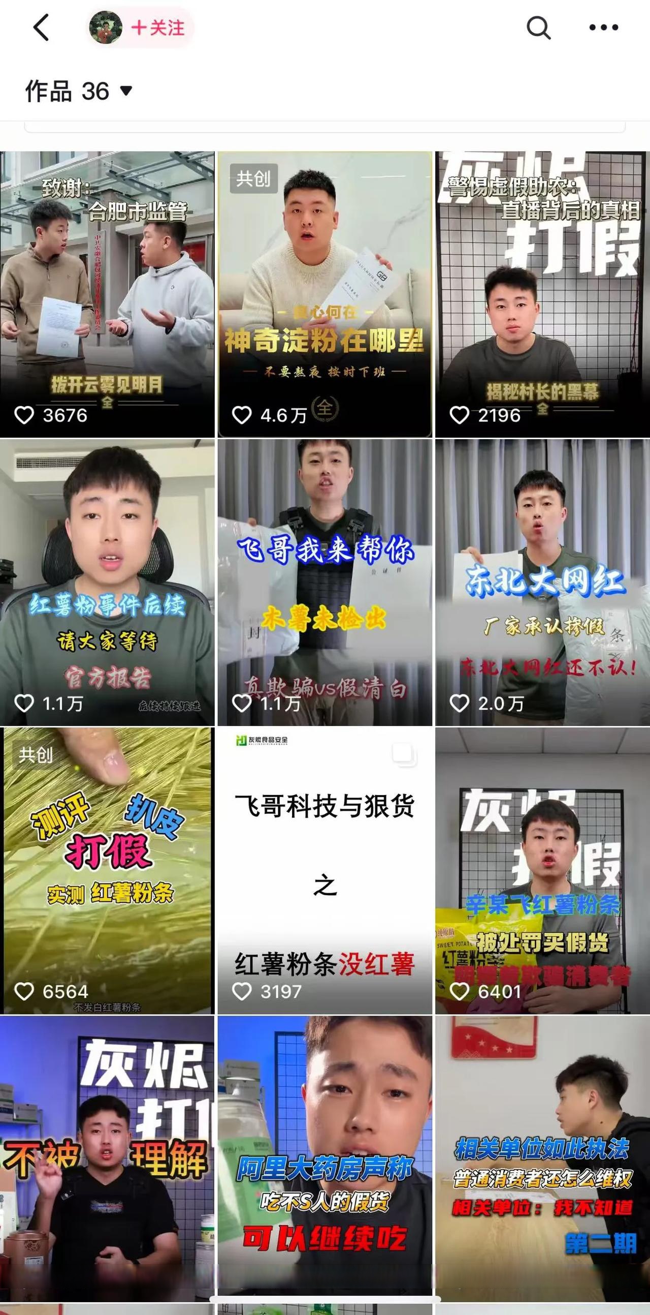 抖音打假要素=抖音打假要素是真的吗