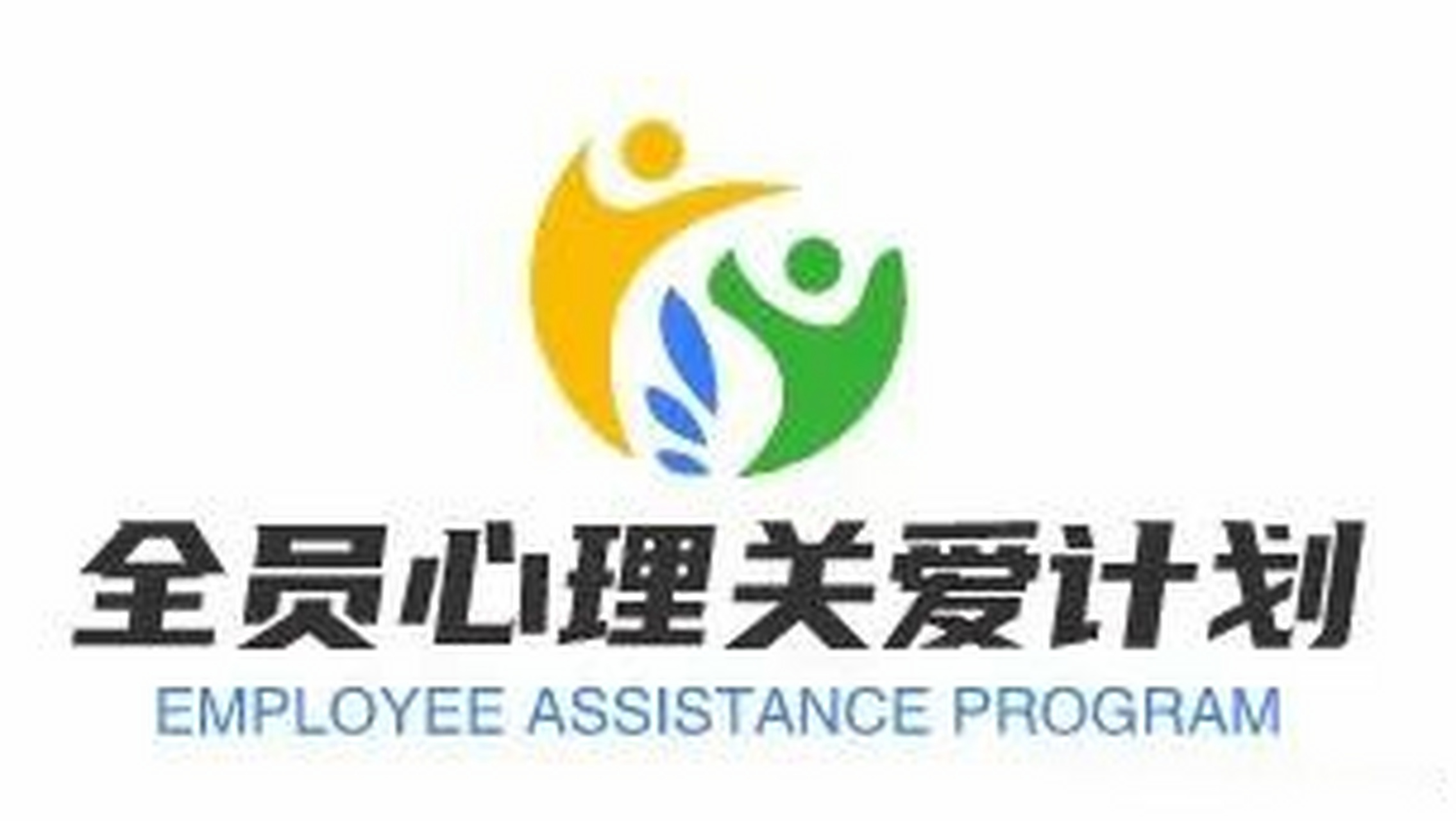 心理咨询logo设计图片