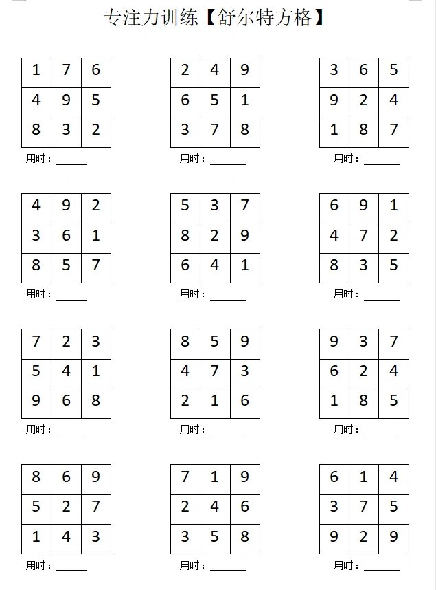 25个数字格子的训练图图片