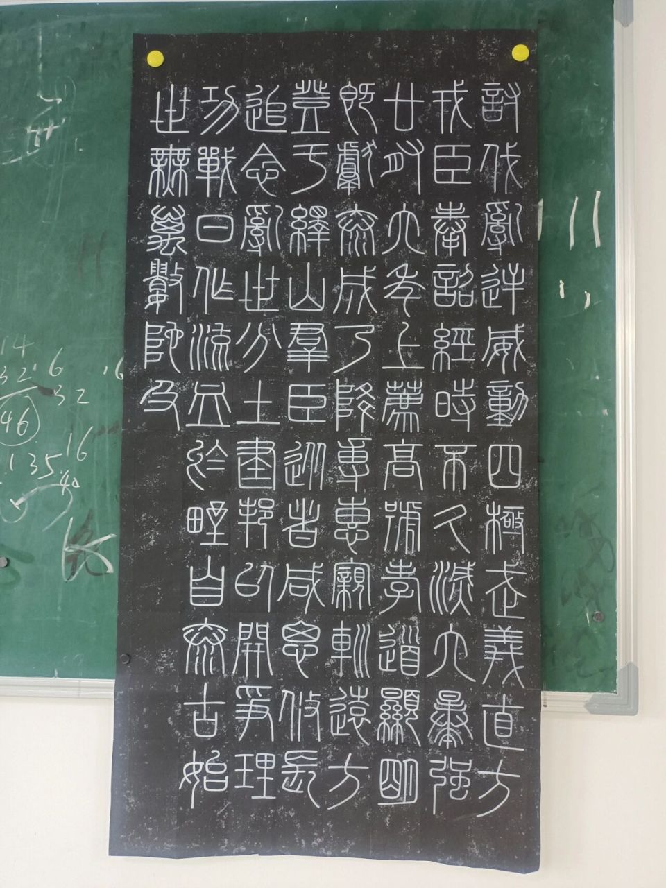 李斯峄山碑(四尺整张 六尺整张) 图一图二四尺整张09 图三图四六尺