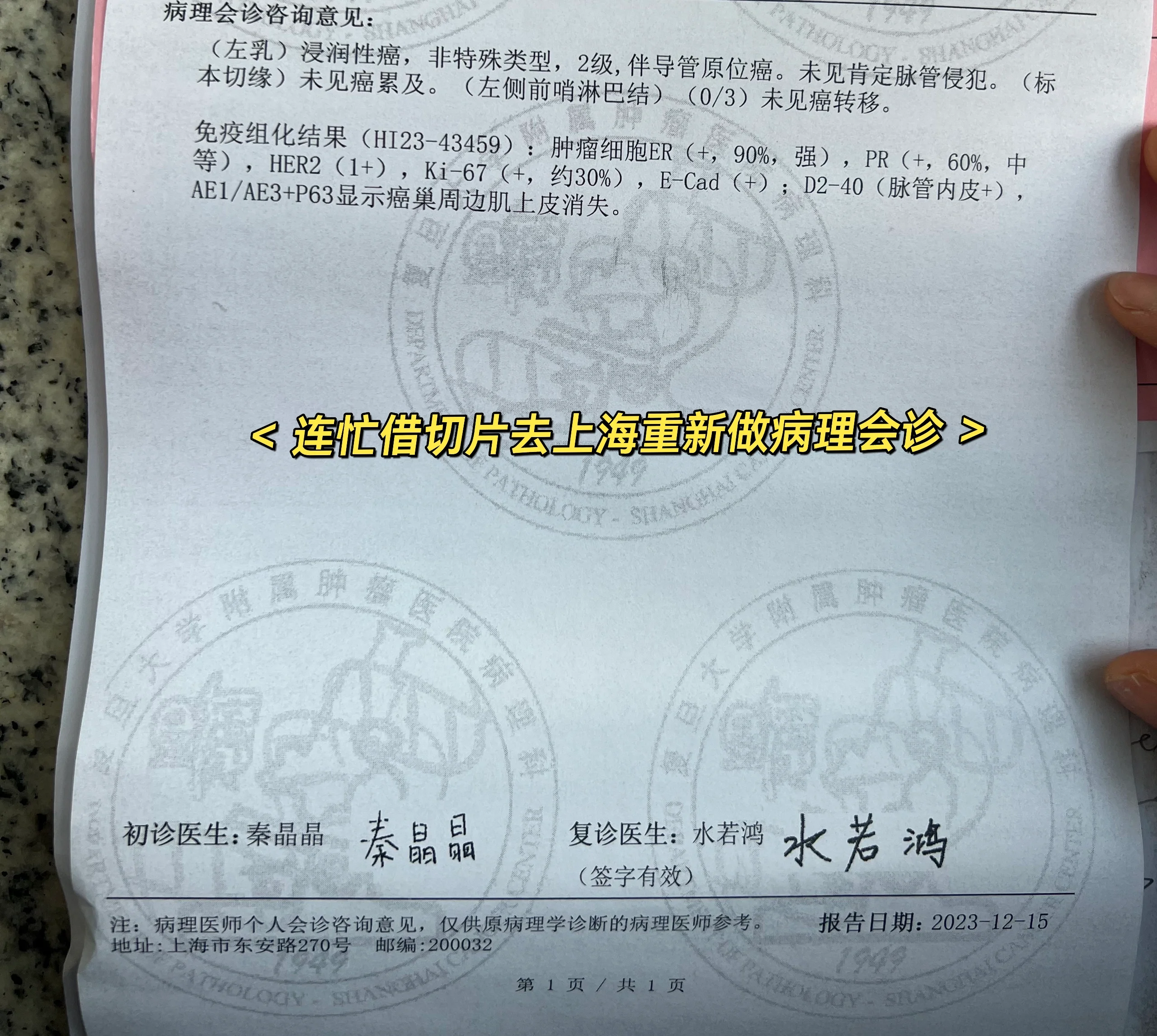 乳腺癌病理报告 9292在33岁的大好年华,喜提乳腺癌… 图一:体检