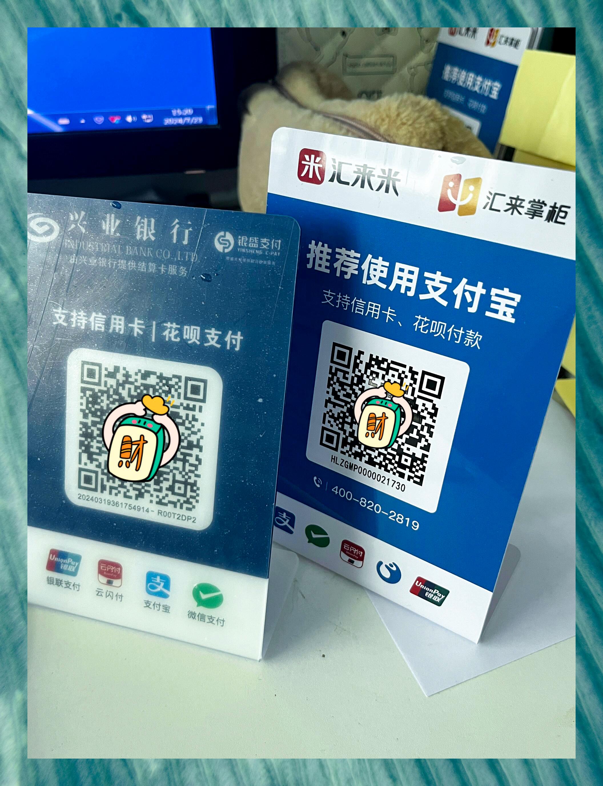 支持信用卡与鲜花购买的商家付款码