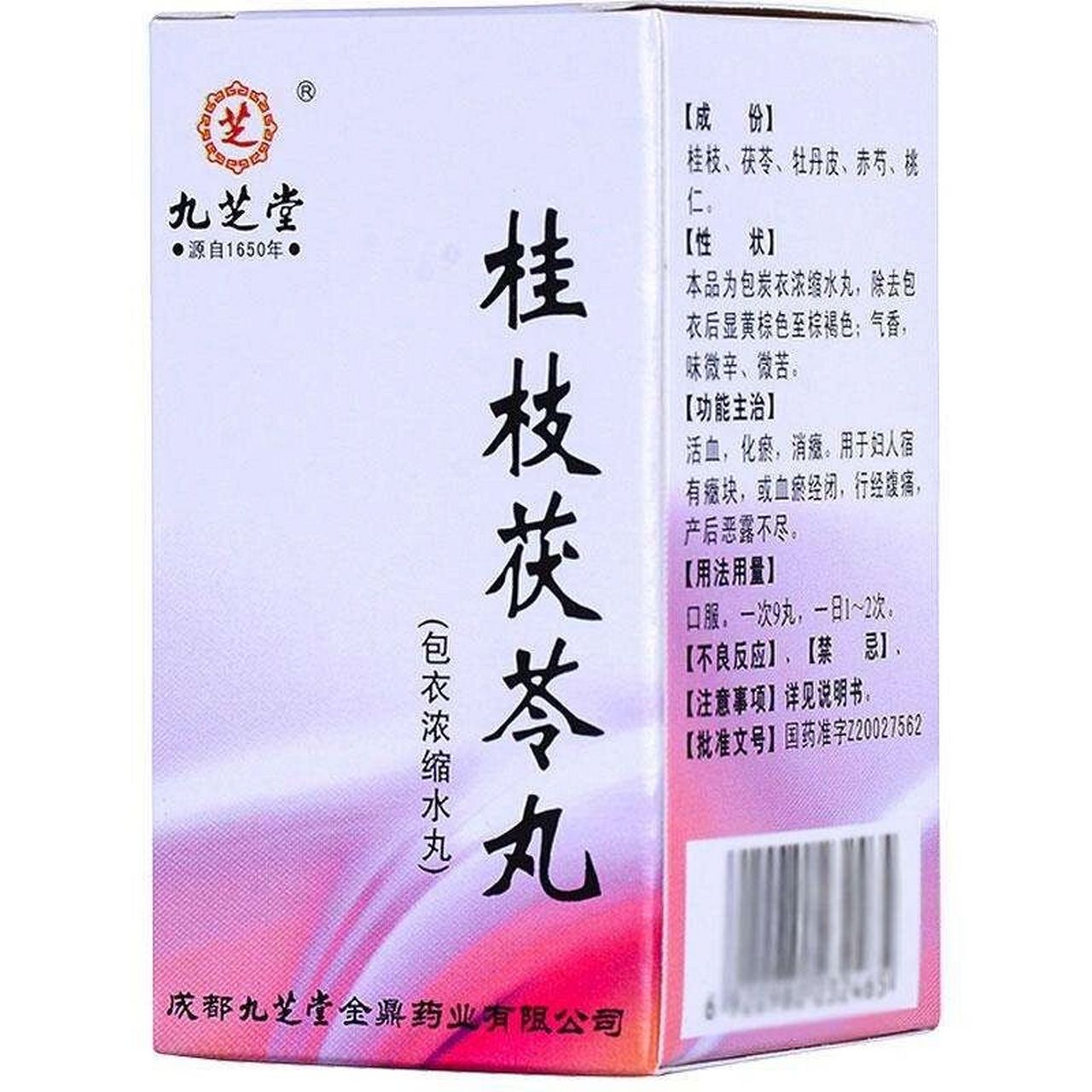 桂枝茯苓片图片