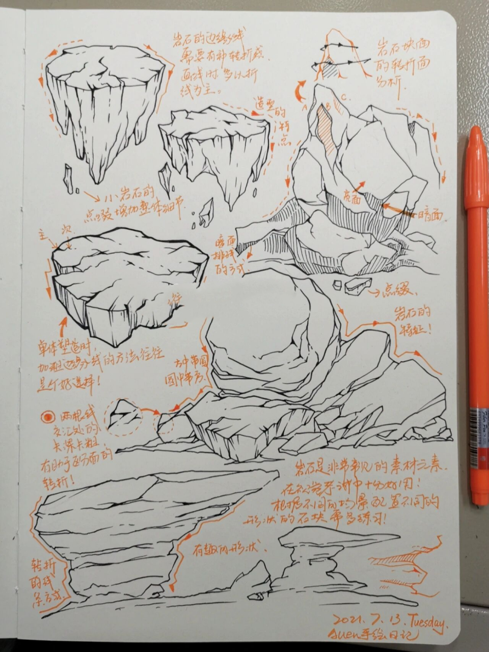 视觉传达设计考研手绘素材笔记-岩石篇 今天在课上画了一些视觉传达
