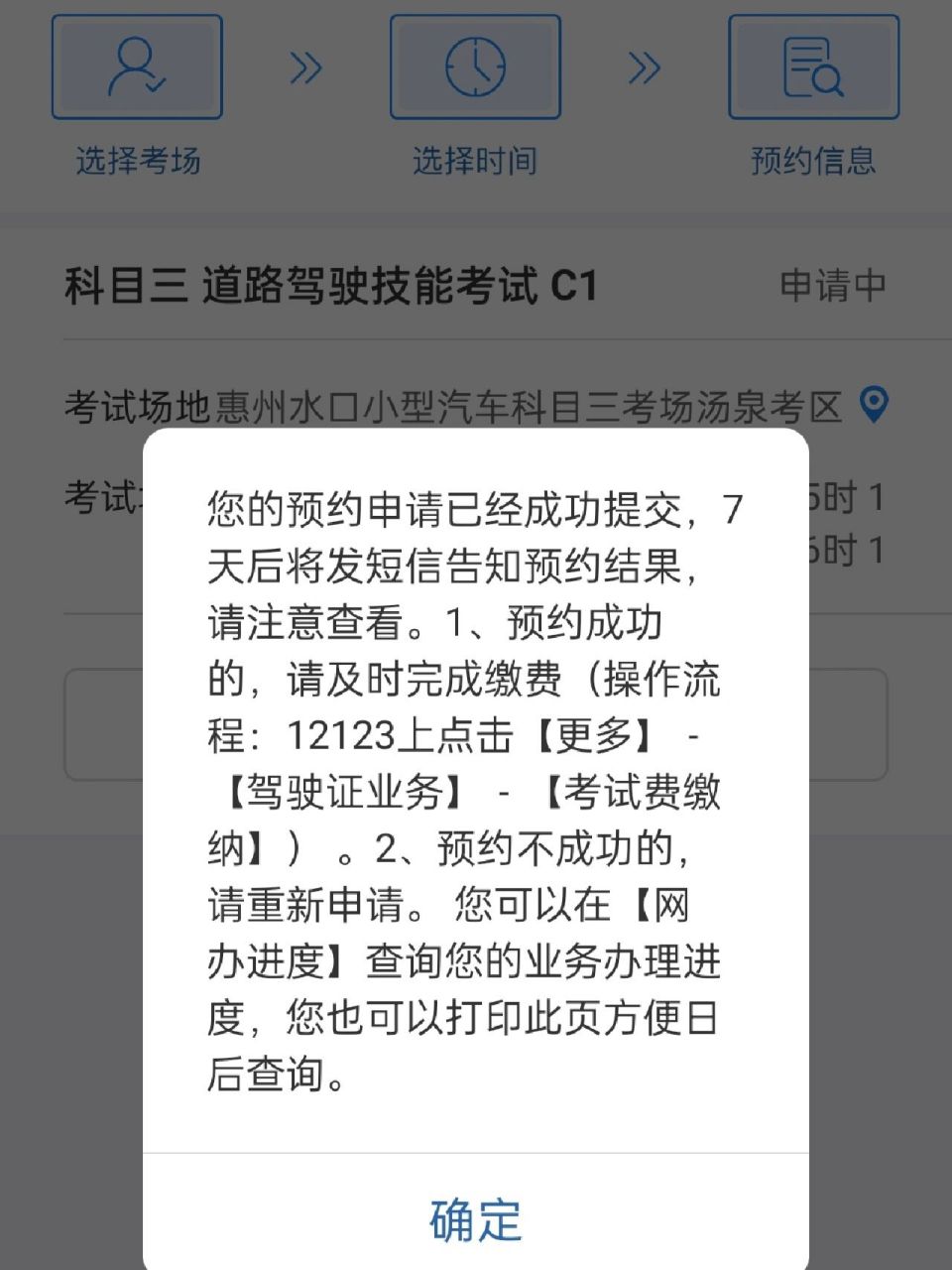 交管12123,我是那个大怨种!