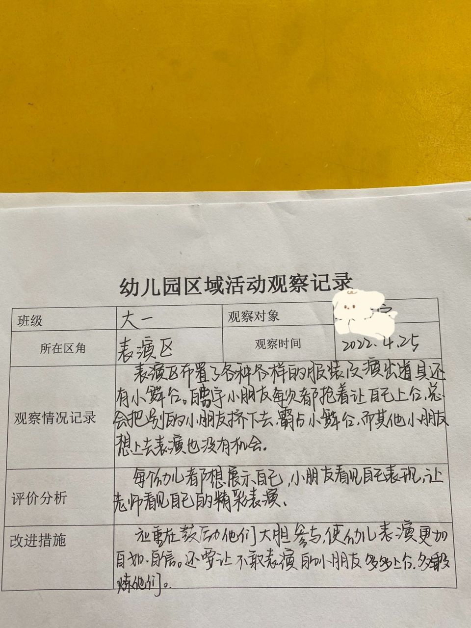 大班幼儿绘画观察分析图片