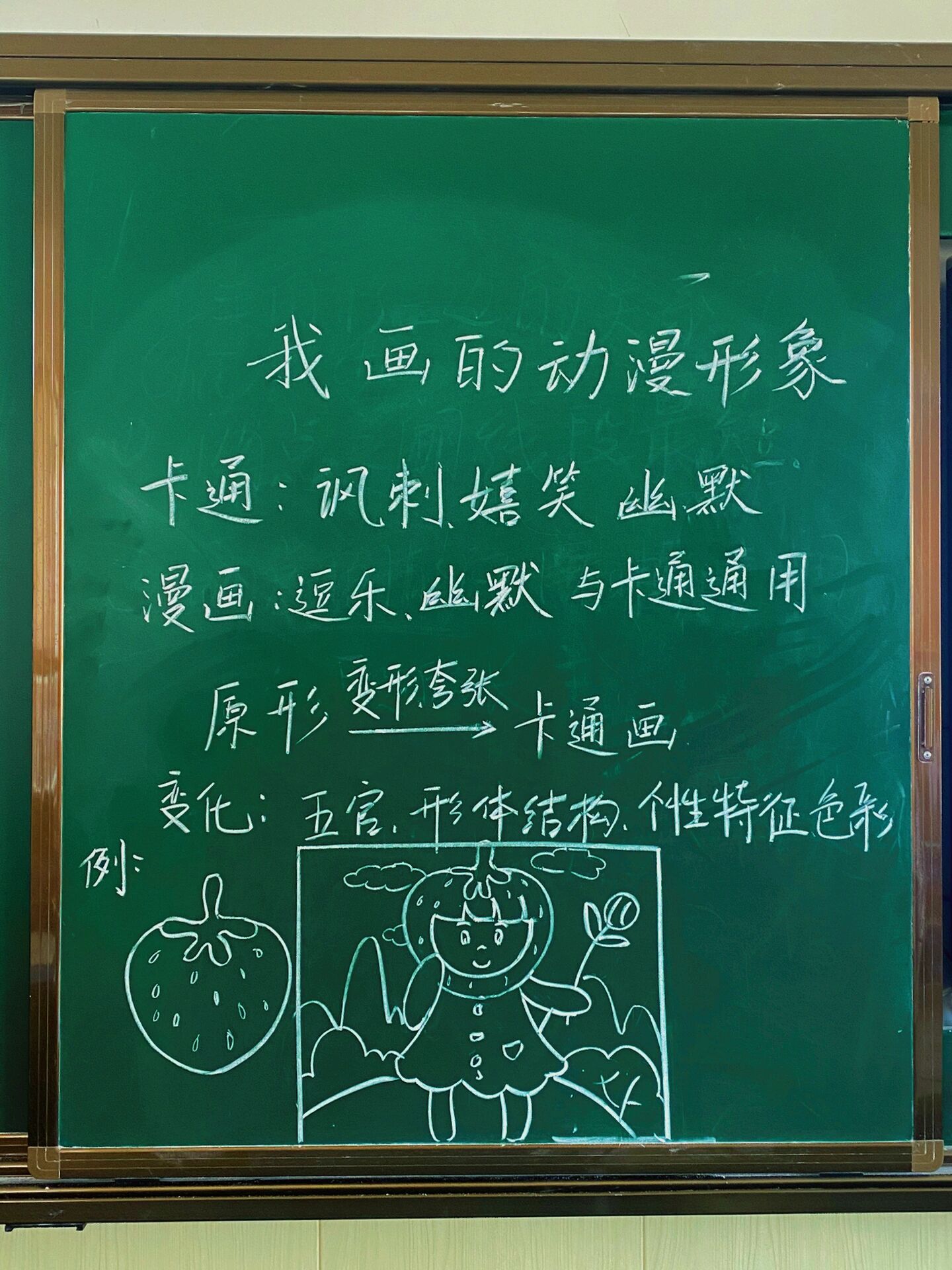 包含小学美术四年级下册教案（漫画）的词条