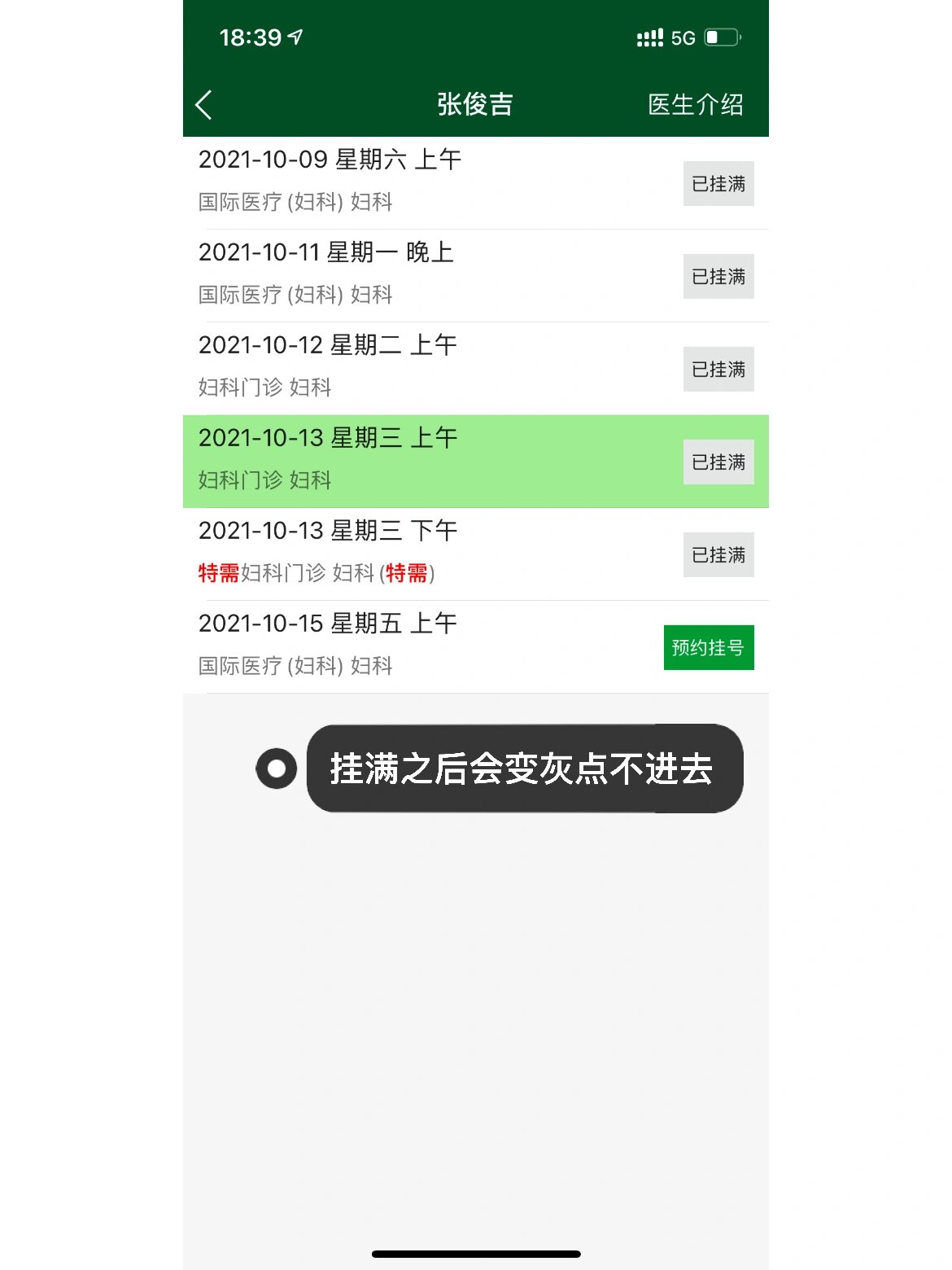 协和医院老年人看病代挂号初次就诊全程引路,流程全清楚的简单介绍 协和医院老年人看病代挂号初次就诊全程引路,流程全清楚的简单介绍