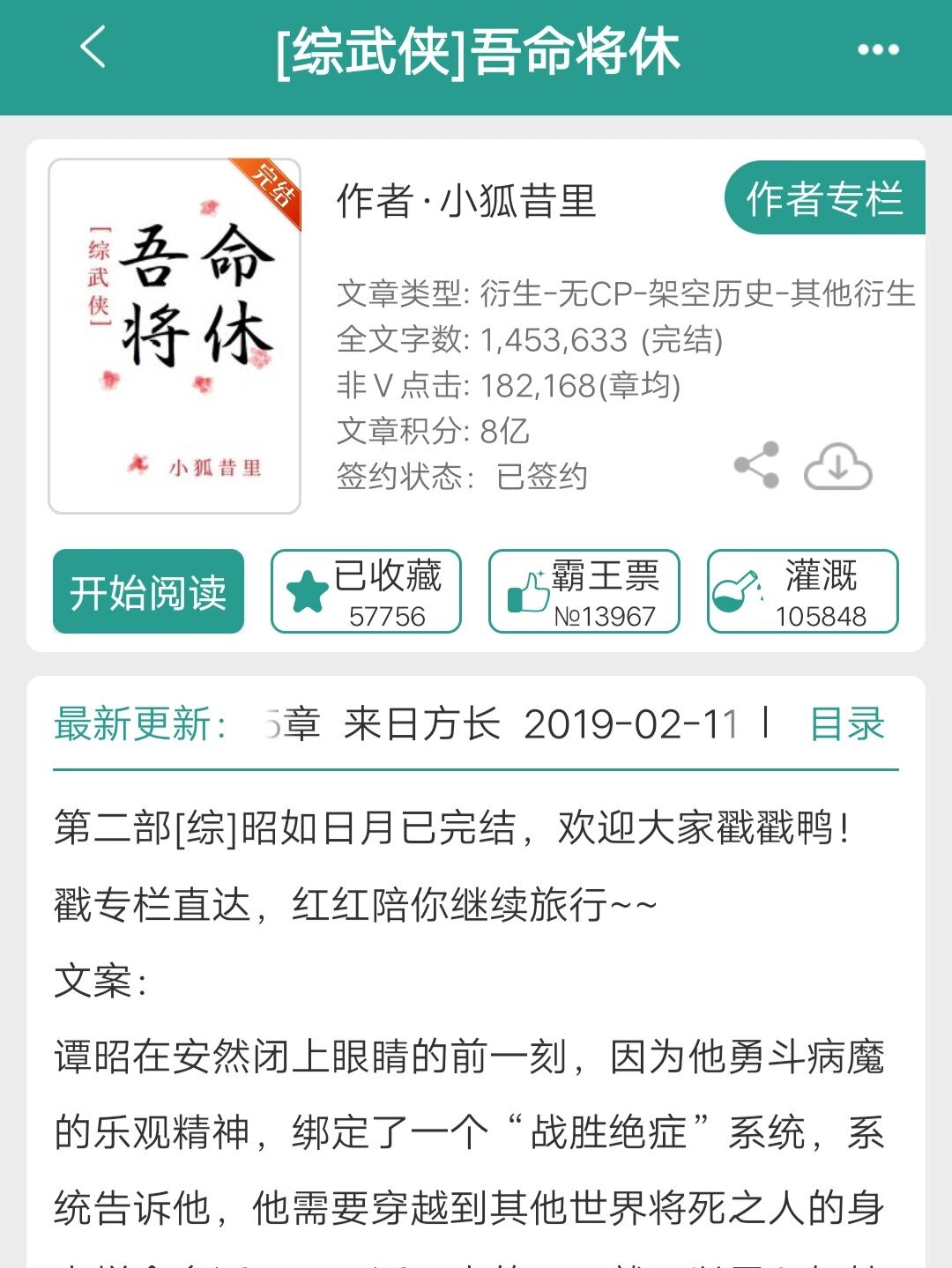 综武侠衍生主受