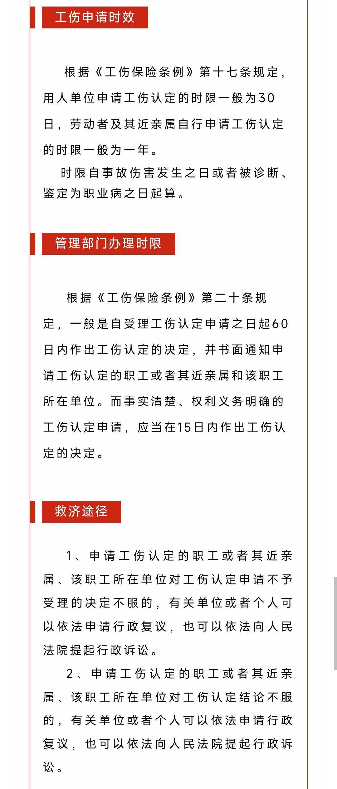 怎么申请工伤认定(怎么申请工伤认定书)