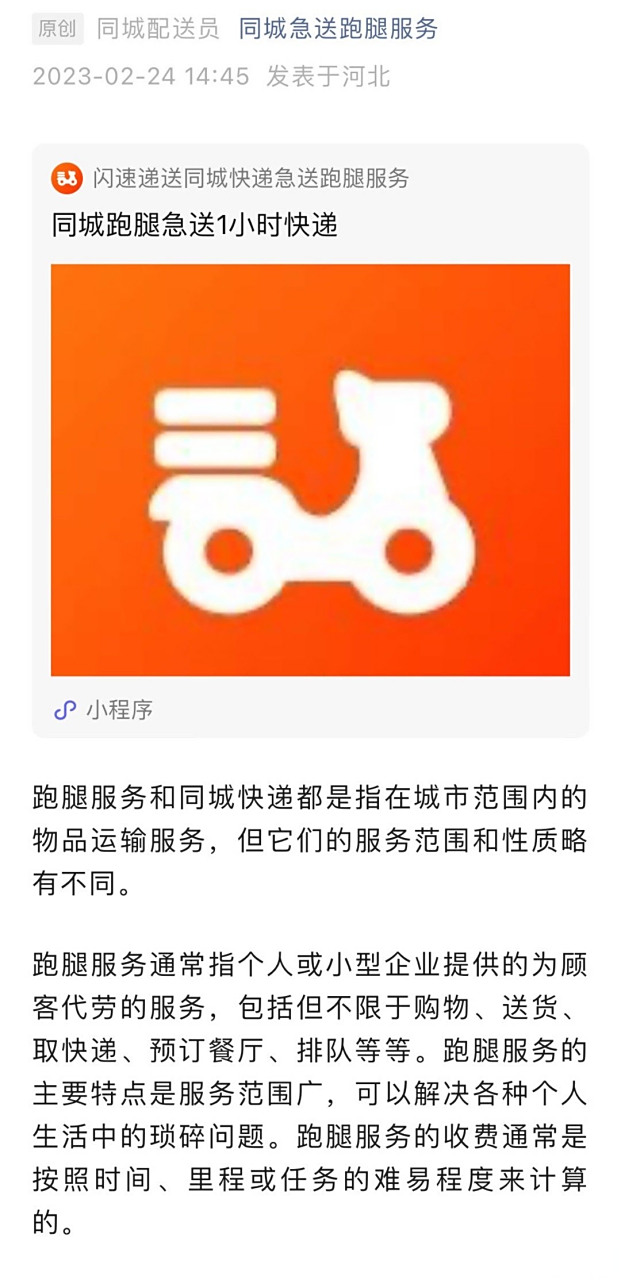 北京跑腿代辦服務(wù)	昌平區(qū)掛號跑腿，就醫(yī)綠色通道方便快捷的簡單介紹