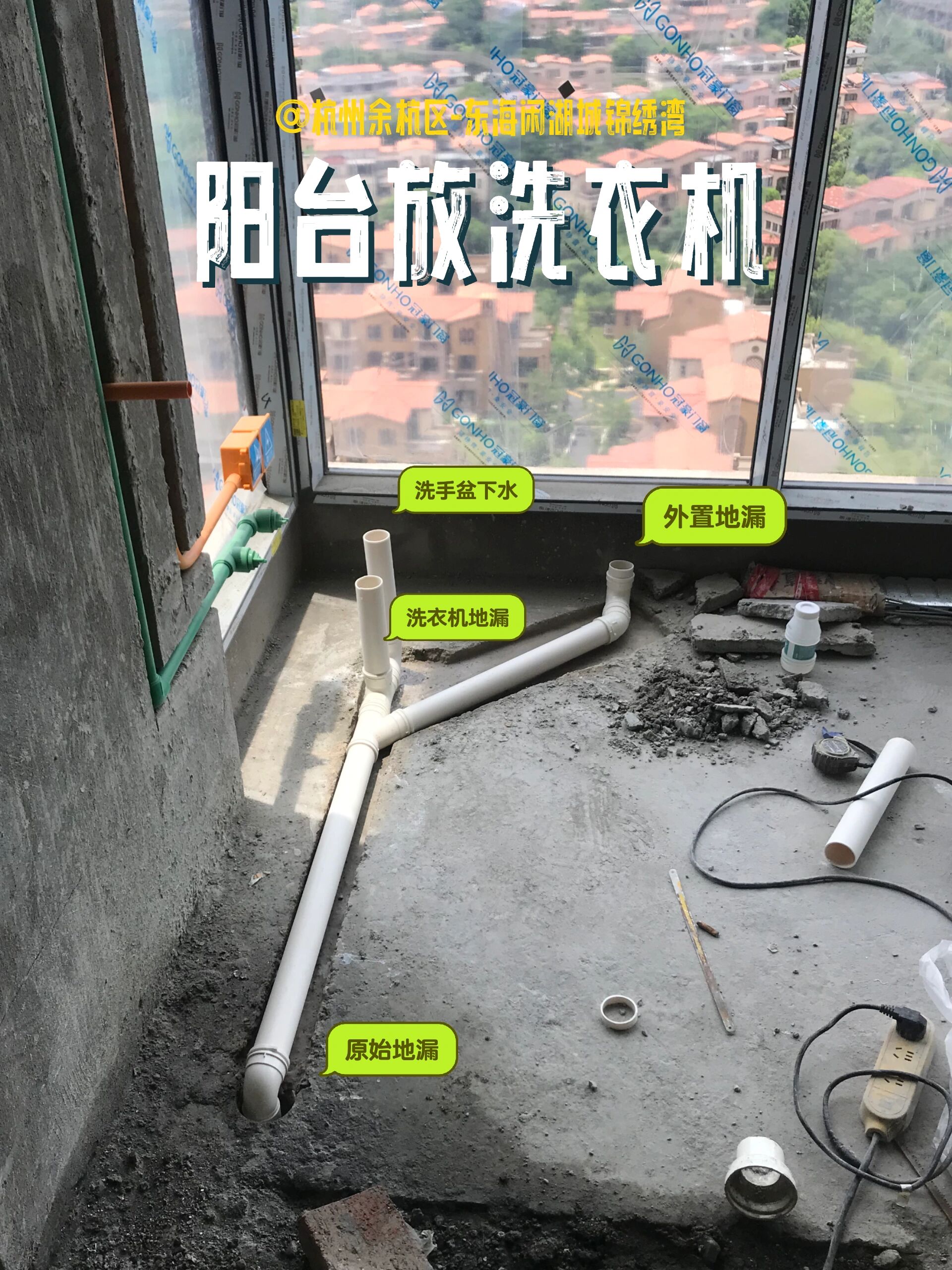 洗衣机排水就会不通畅,导致洗手盆下水溢水的情况,这样阳台就遭殃了