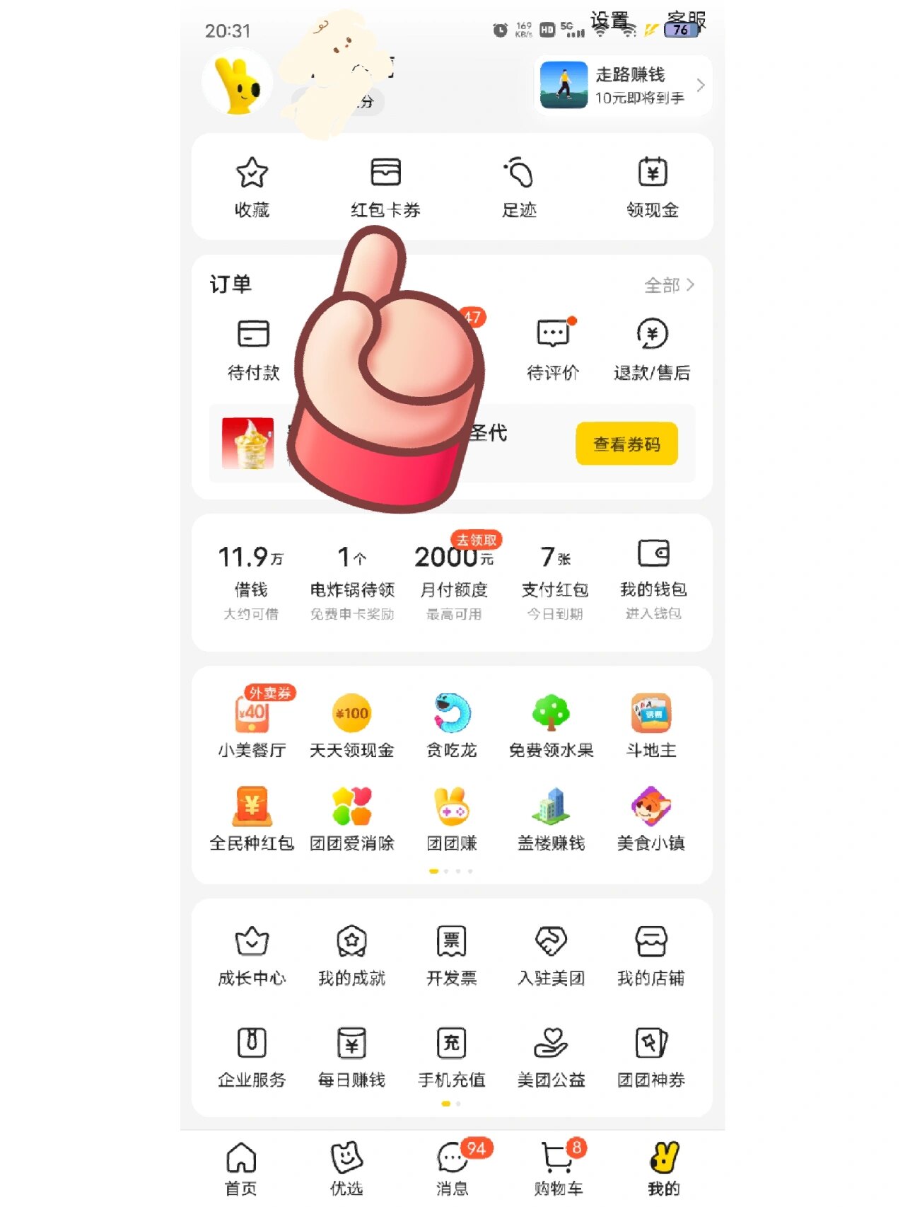 手机如何充q币手机如何充q币,