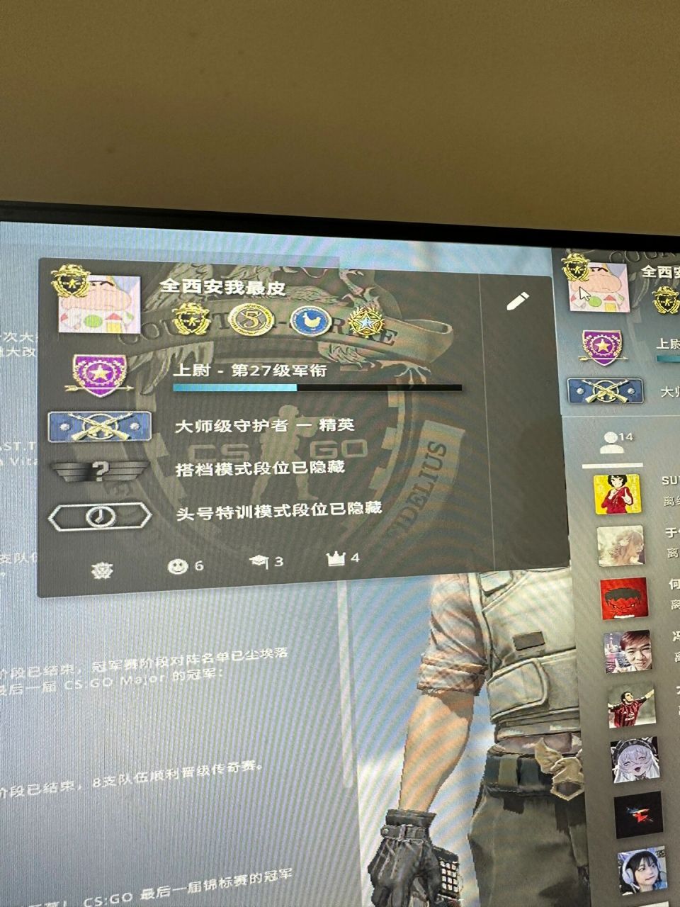 csgo官匹段位机制改啦   有生之年能到双ak我真的