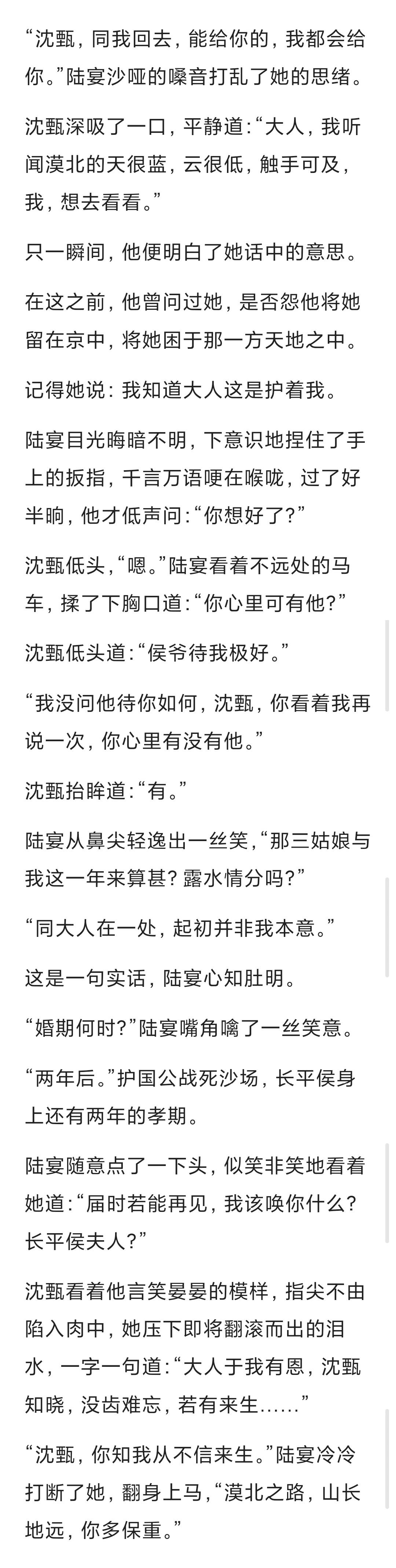 《长安第一美人》发达的泪腺 女.@海月落日在的动态