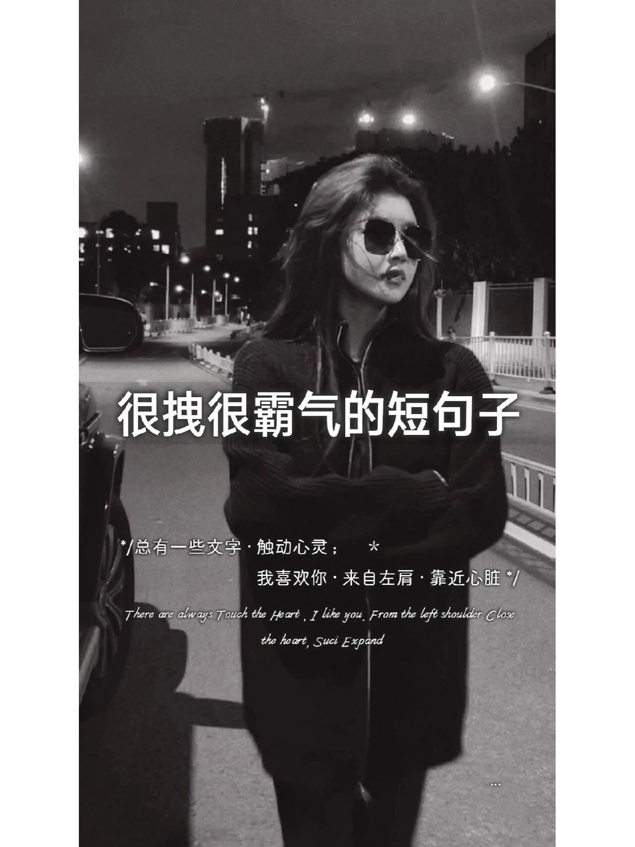 很拽很霸气的短句子