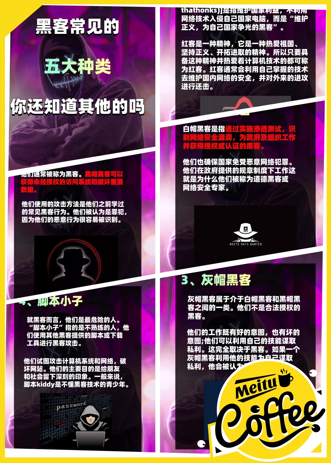 白帽黑客解说 - 白帽黑客和黑帽黑客的区别 白帽黑客讲授
 - 白帽黑客和黑帽黑客的区别（黑客白帽子与黑帽子的区别） 行业资讯