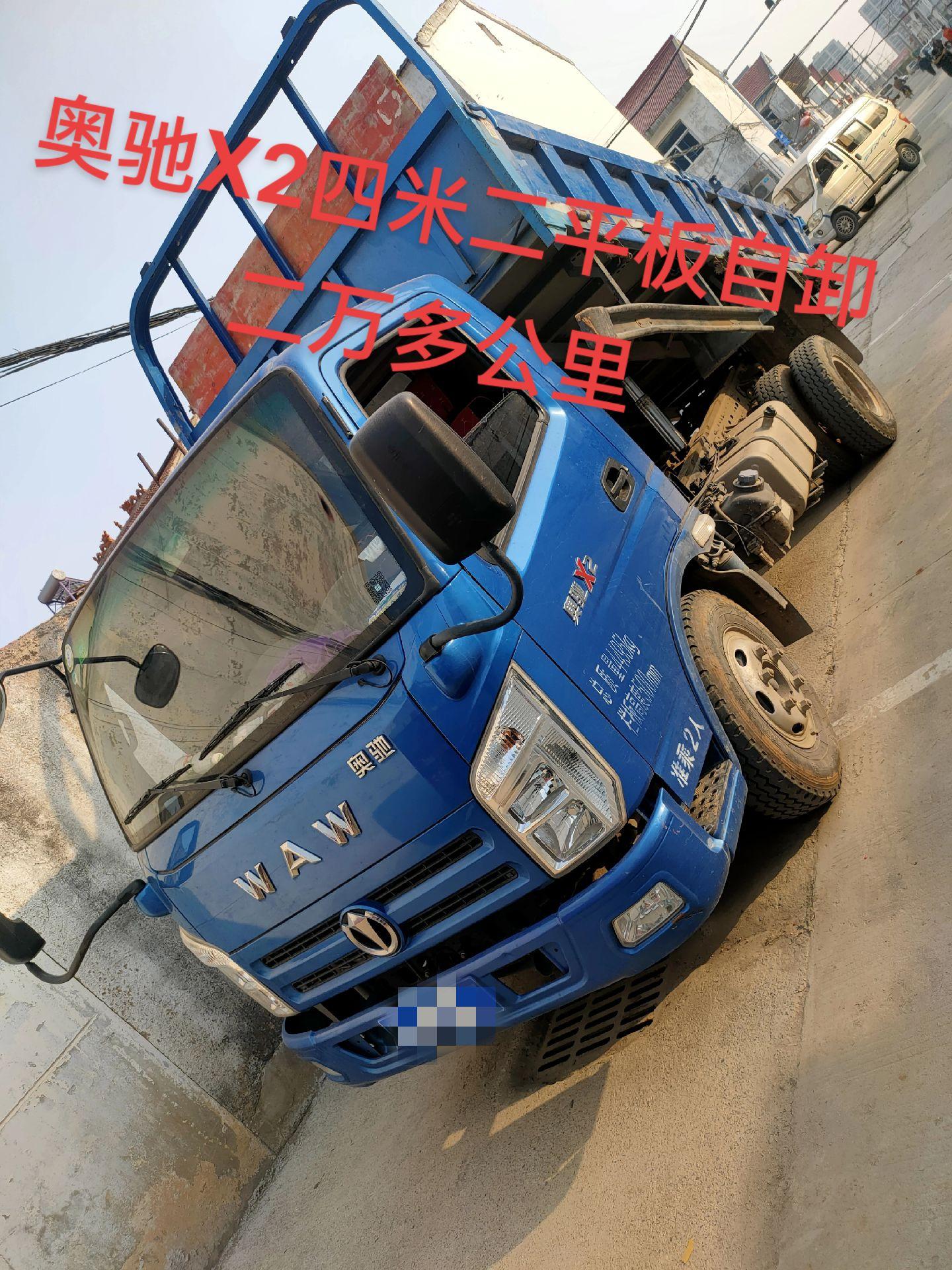 奥驰x2四米二平板自卸高低速断气刹云内130发动机750