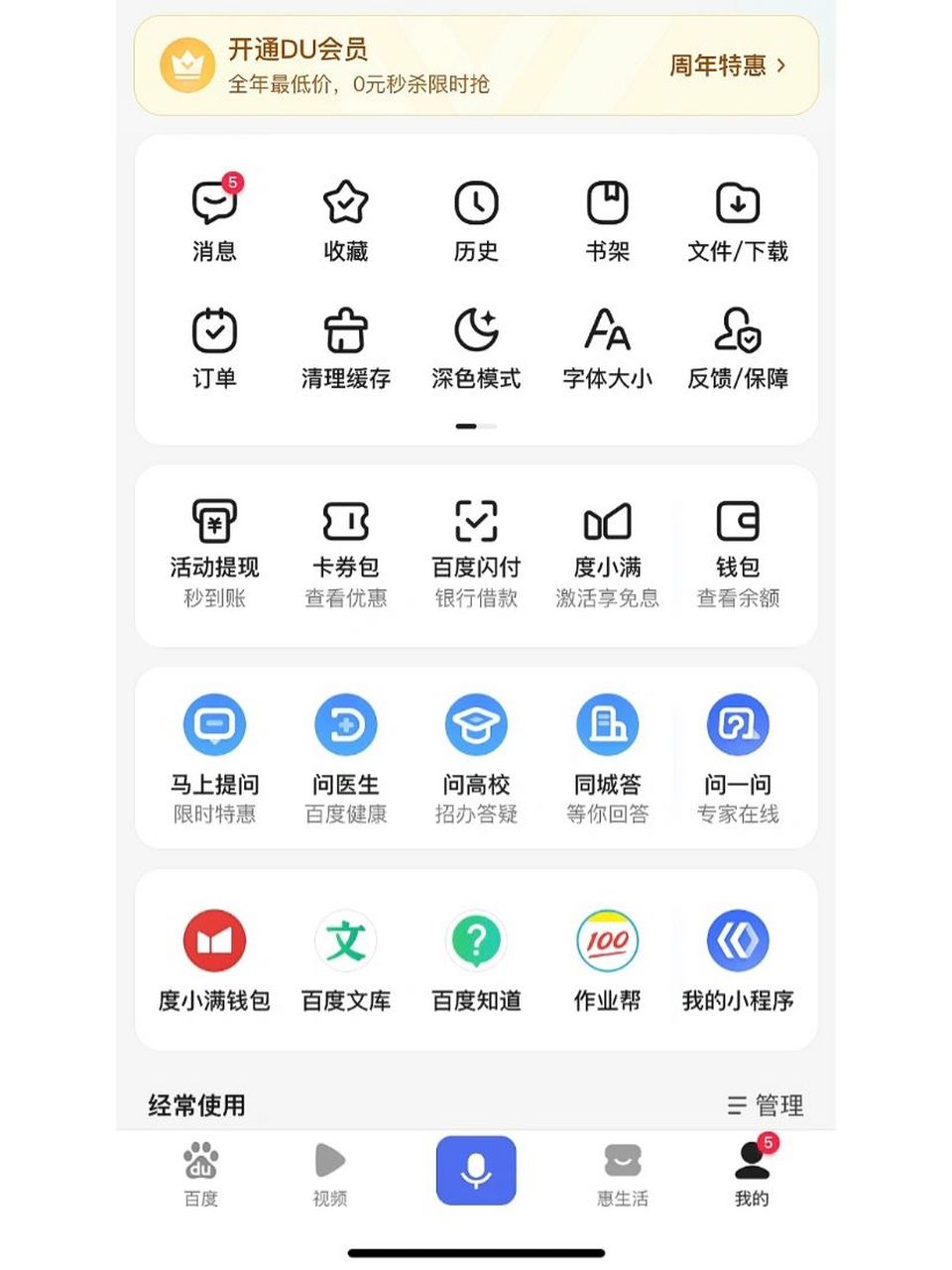 如何申请百度免费网盘=如何申请百度免费网盘电脑版
