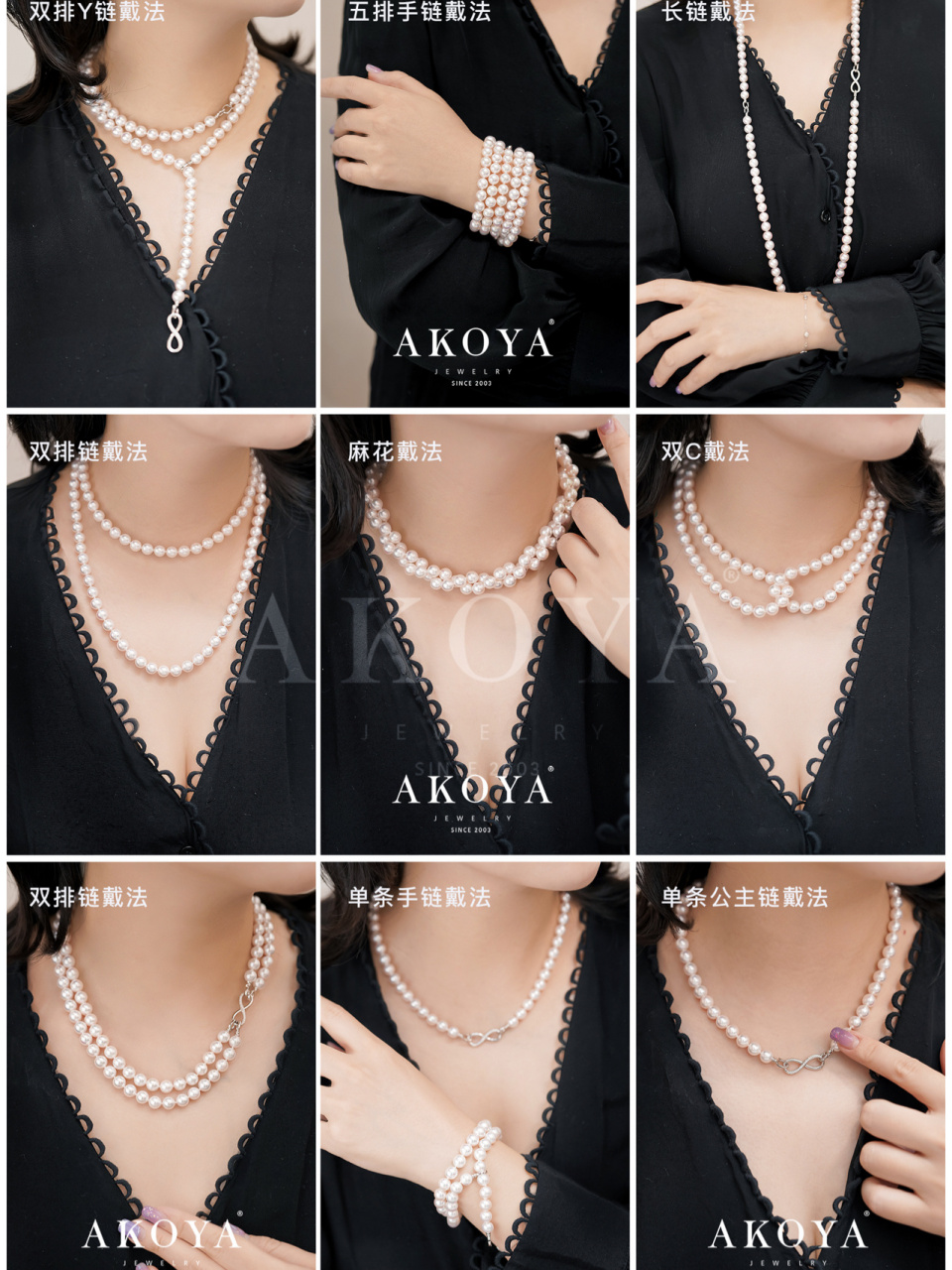 百变珍珠项链的n种戴法!